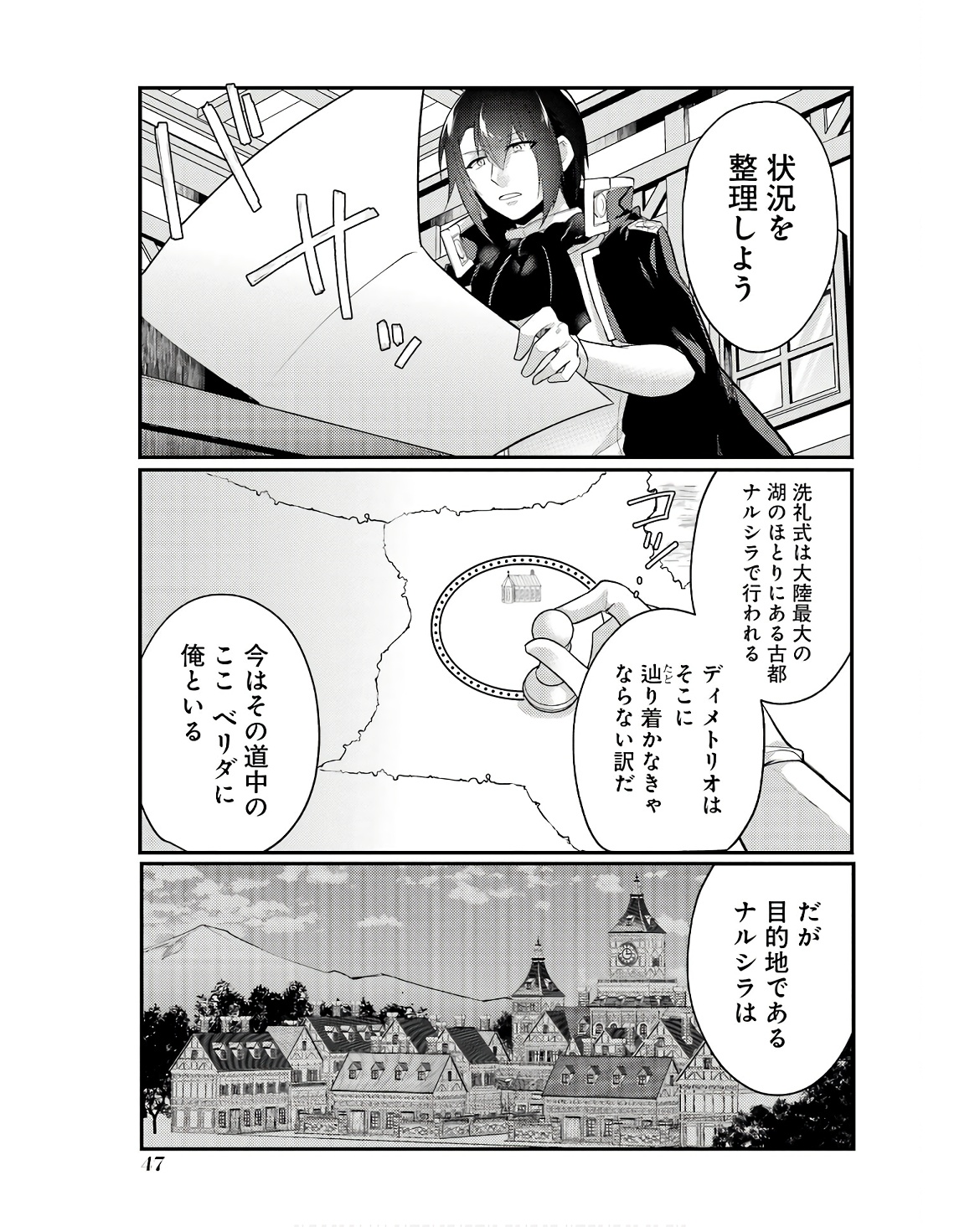 Sou da, Baikoku Shiyou: Tensai Ouji no Akaji Kokka Saisei Jutsu Chap 47 - Next Chap 48