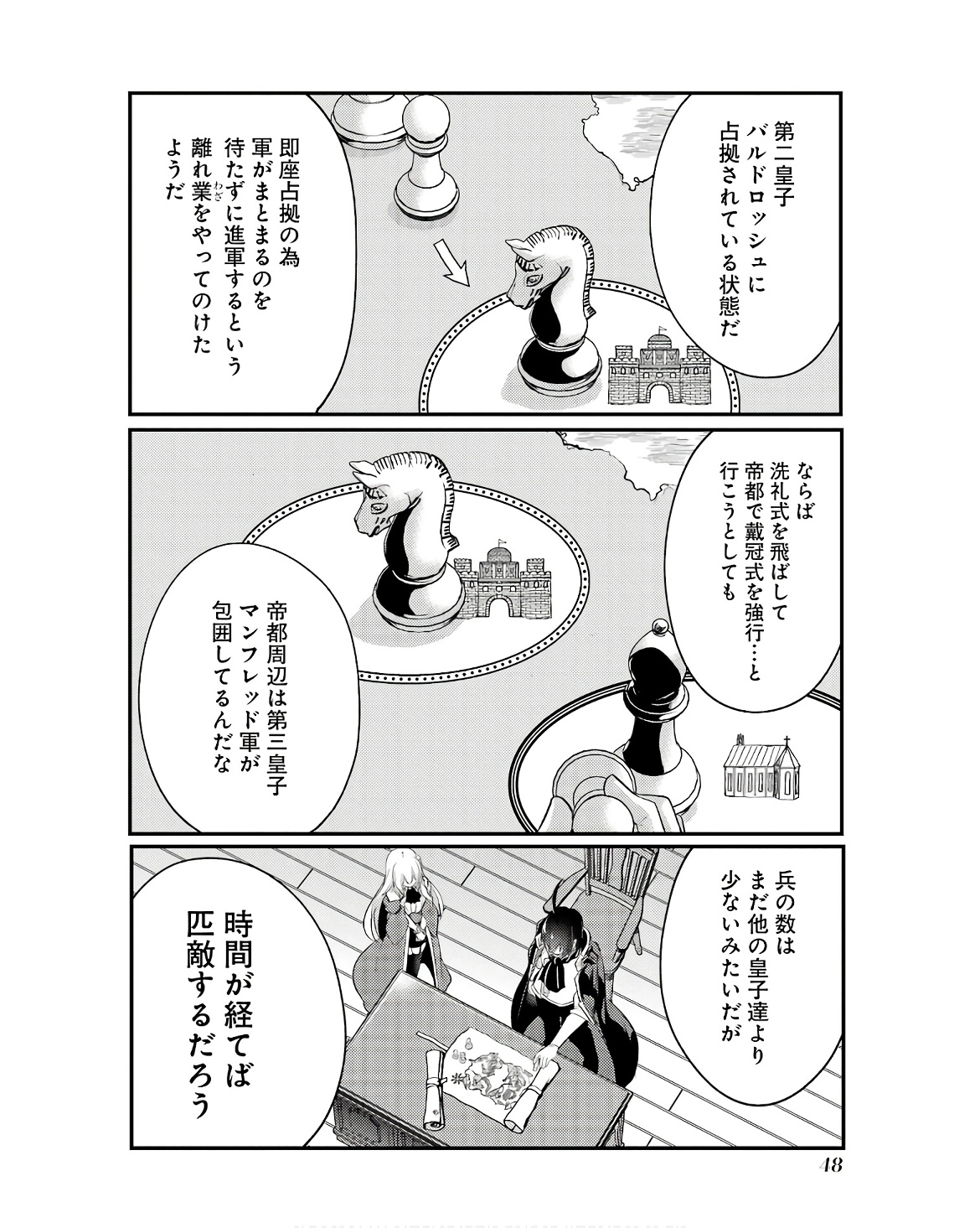 Sou da, Baikoku Shiyou: Tensai Ouji no Akaji Kokka Saisei Jutsu Chap 47 - Next Chap 48