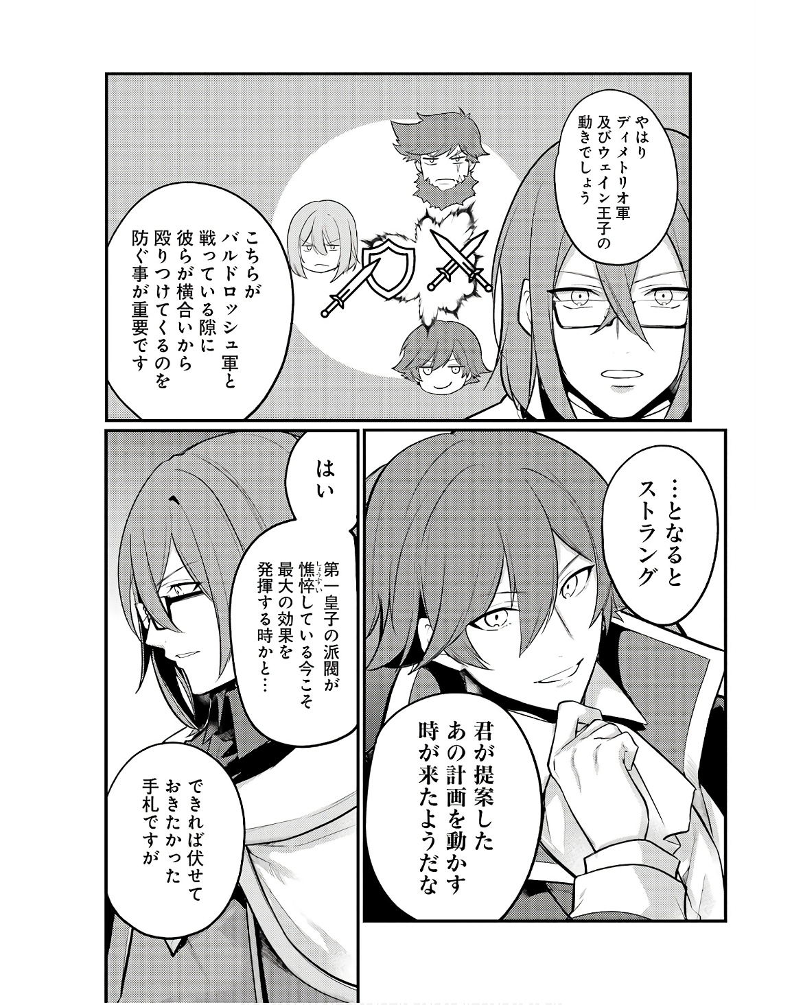 Sou da, Baikoku Shiyou: Tensai Ouji no Akaji Kokka Saisei Jutsu Chap 49 - Next Chap 50