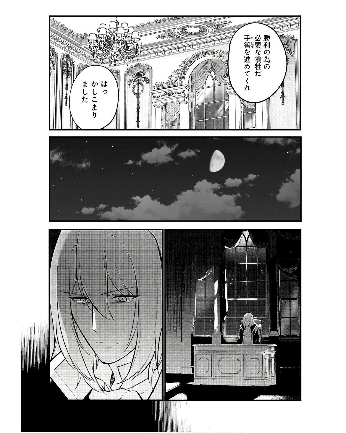 Sou da, Baikoku Shiyou: Tensai Ouji no Akaji Kokka Saisei Jutsu Chap 49 - Next Chap 50