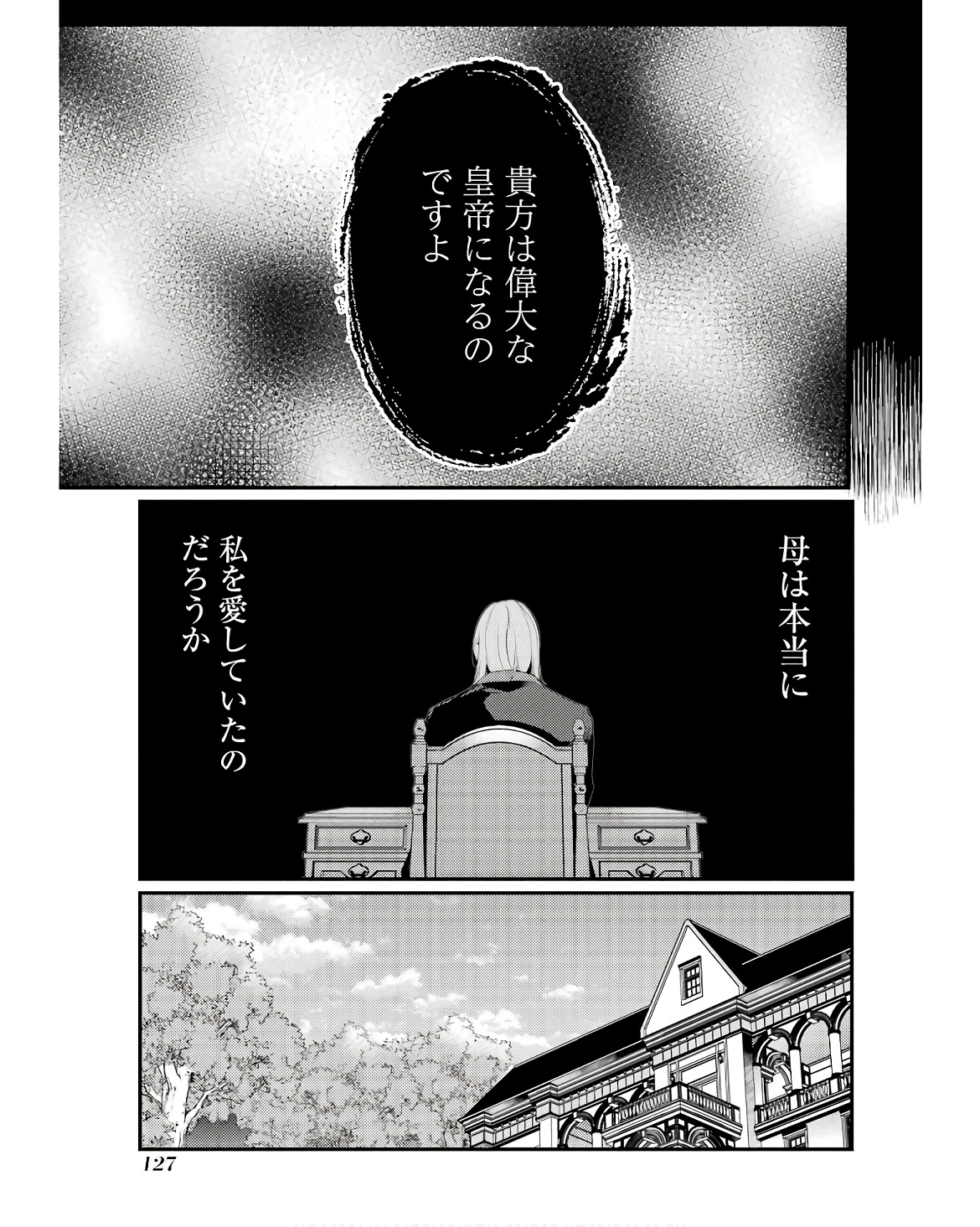 Sou da, Baikoku Shiyou: Tensai Ouji no Akaji Kokka Saisei Jutsu Chap 49 - Next Chap 50