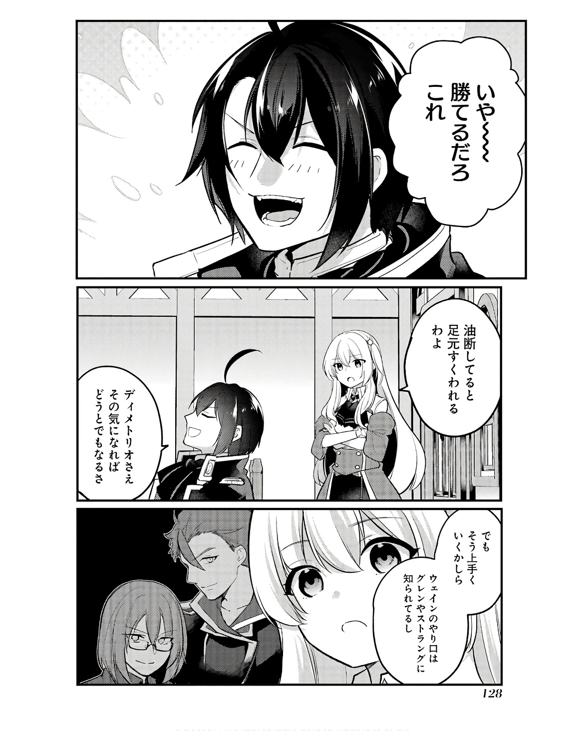 Sou da, Baikoku Shiyou: Tensai Ouji no Akaji Kokka Saisei Jutsu Chap 49 - Next Chap 50