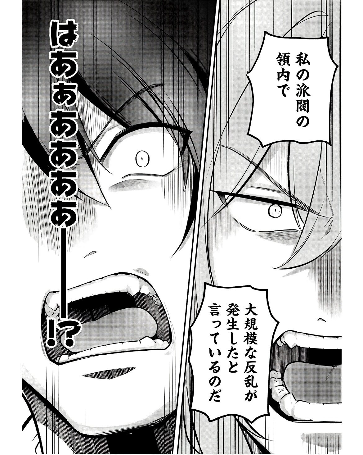 Sou da, Baikoku Shiyou: Tensai Ouji no Akaji Kokka Saisei Jutsu Chap 49 - Next Chap 50