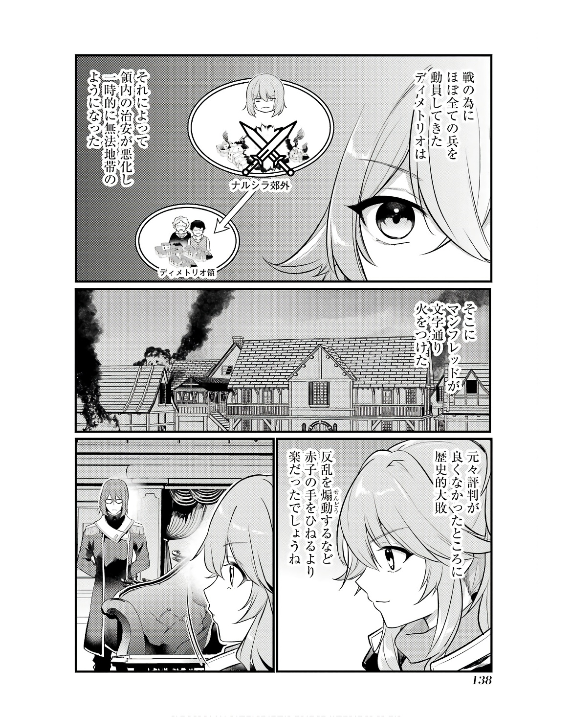 Sou da, Baikoku Shiyou: Tensai Ouji no Akaji Kokka Saisei Jutsu Chap 49 - Next Chap 50