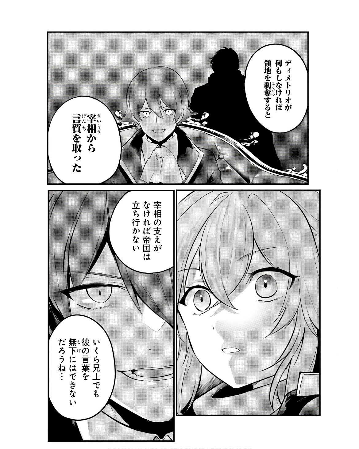 Sou da, Baikoku Shiyou: Tensai Ouji no Akaji Kokka Saisei Jutsu Chap 49 - Next Chap 50