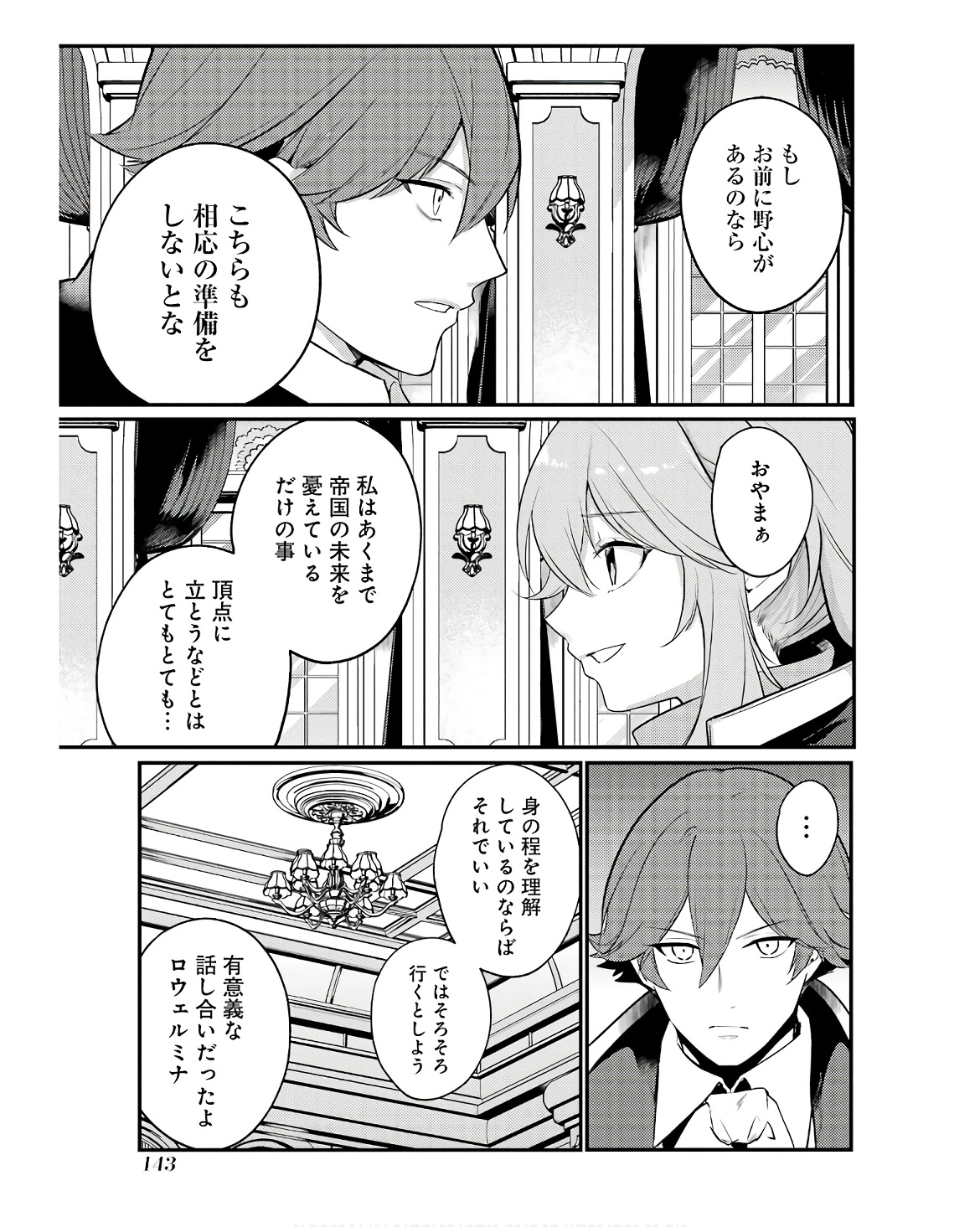 Sou da, Baikoku Shiyou: Tensai Ouji no Akaji Kokka Saisei Jutsu Chap 49 - Next Chap 50
