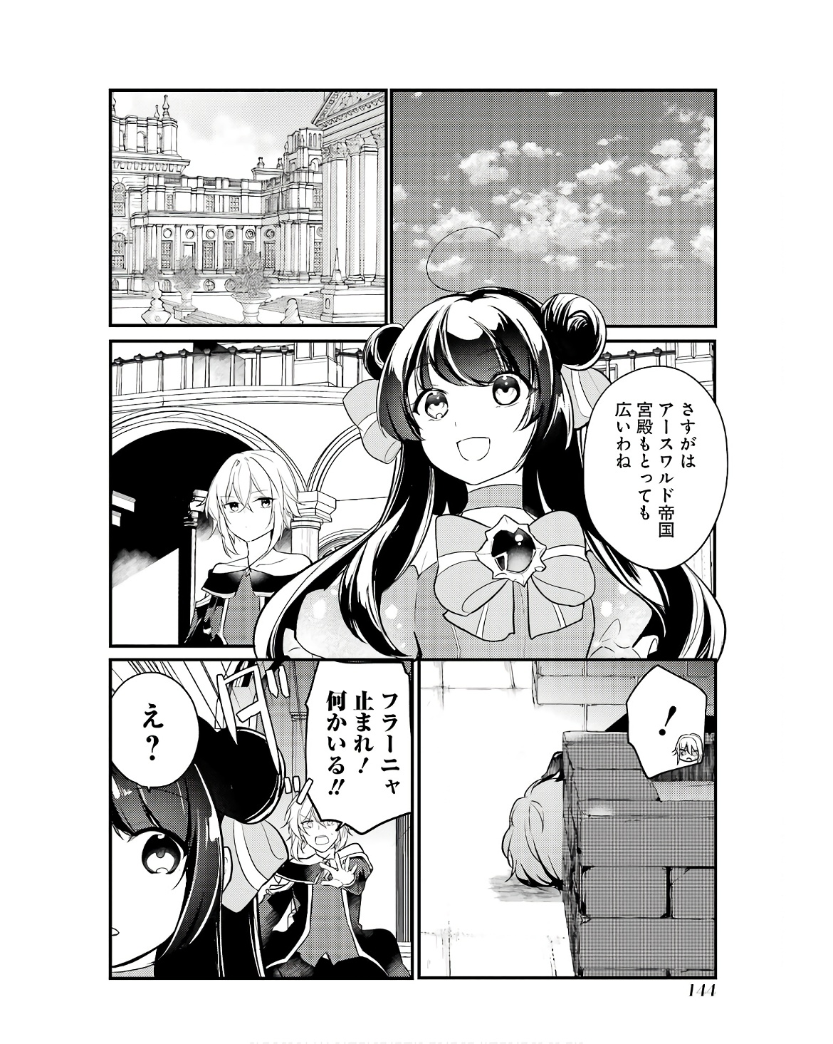 Sou da, Baikoku Shiyou: Tensai Ouji no Akaji Kokka Saisei Jutsu Chap 49 - Next Chap 50