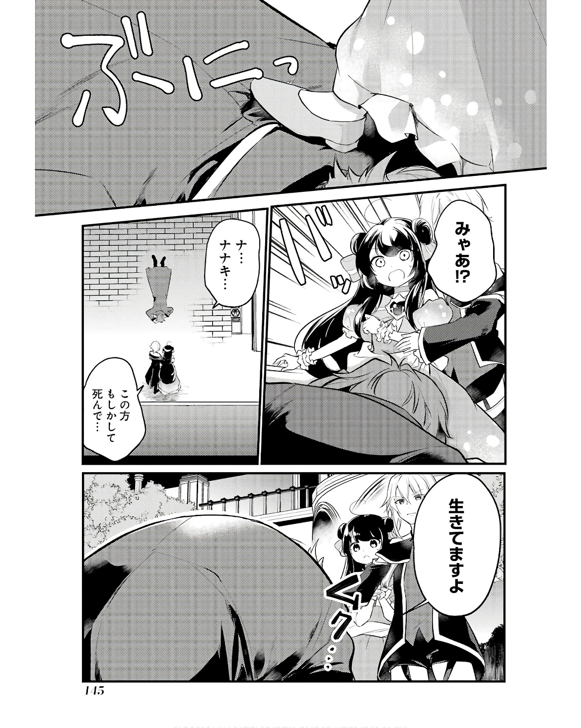 Sou da, Baikoku Shiyou: Tensai Ouji no Akaji Kokka Saisei Jutsu Chap 49 - Next Chap 50