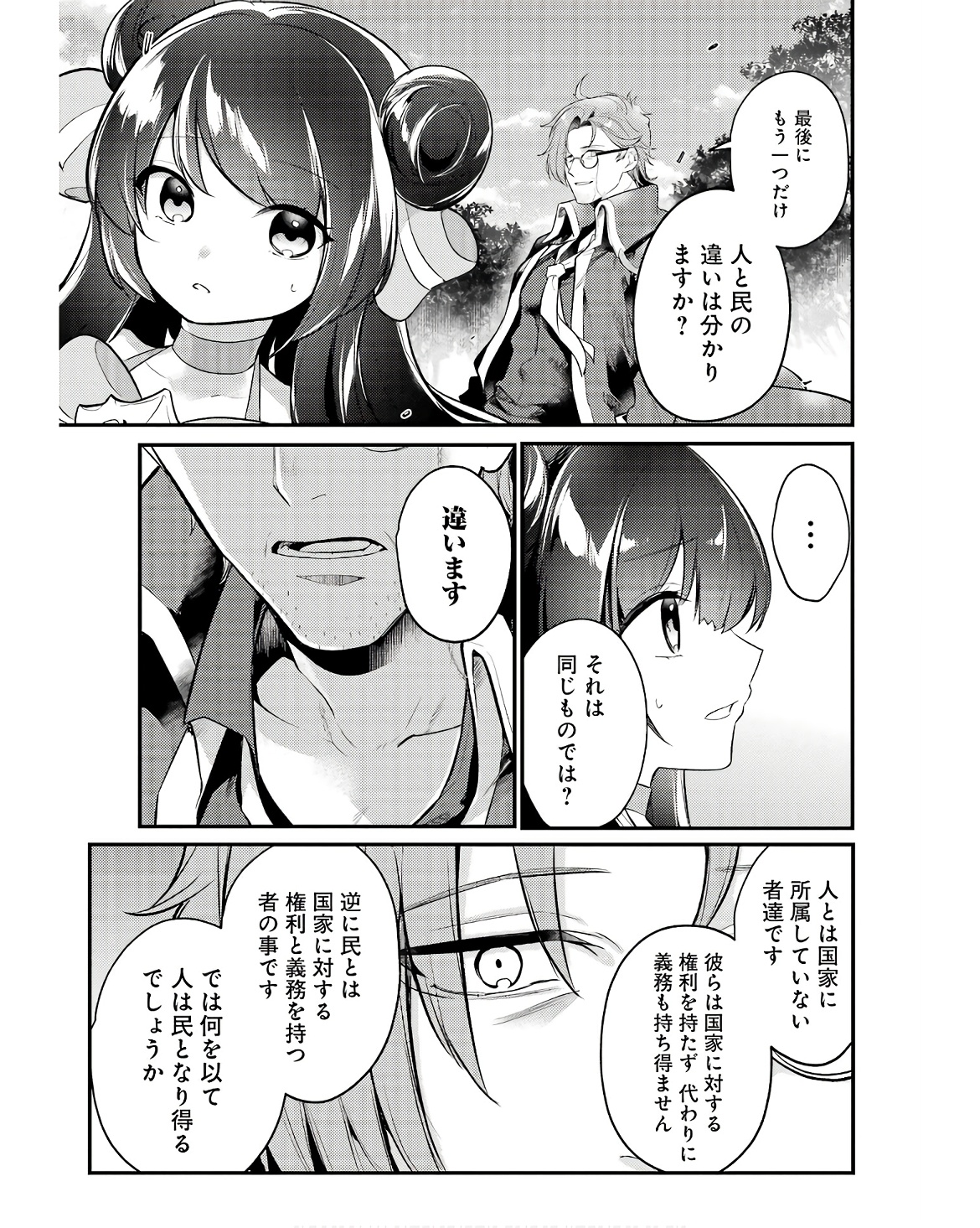 Sou da, Baikoku Shiyou: Tensai Ouji no Akaji Kokka Saisei Jutsu Chap 49 - Next Chap 50