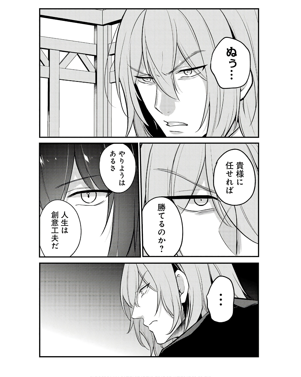 Sou da, Baikoku Shiyou: Tensai Ouji no Akaji Kokka Saisei Jutsu Chap 49 - Next Chap 50