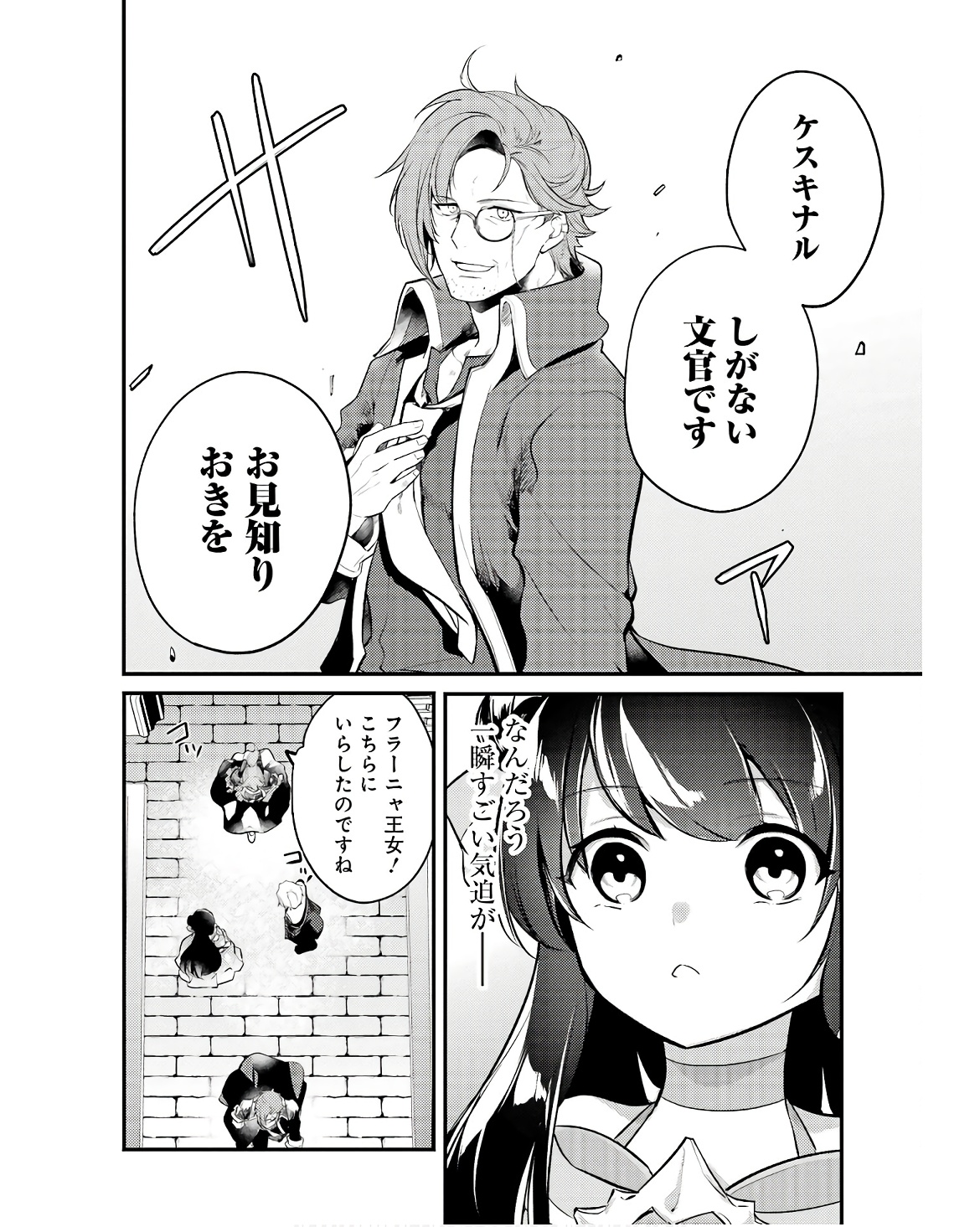 Sou da, Baikoku Shiyou: Tensai Ouji no Akaji Kokka Saisei Jutsu Chap 49 - Next Chap 50