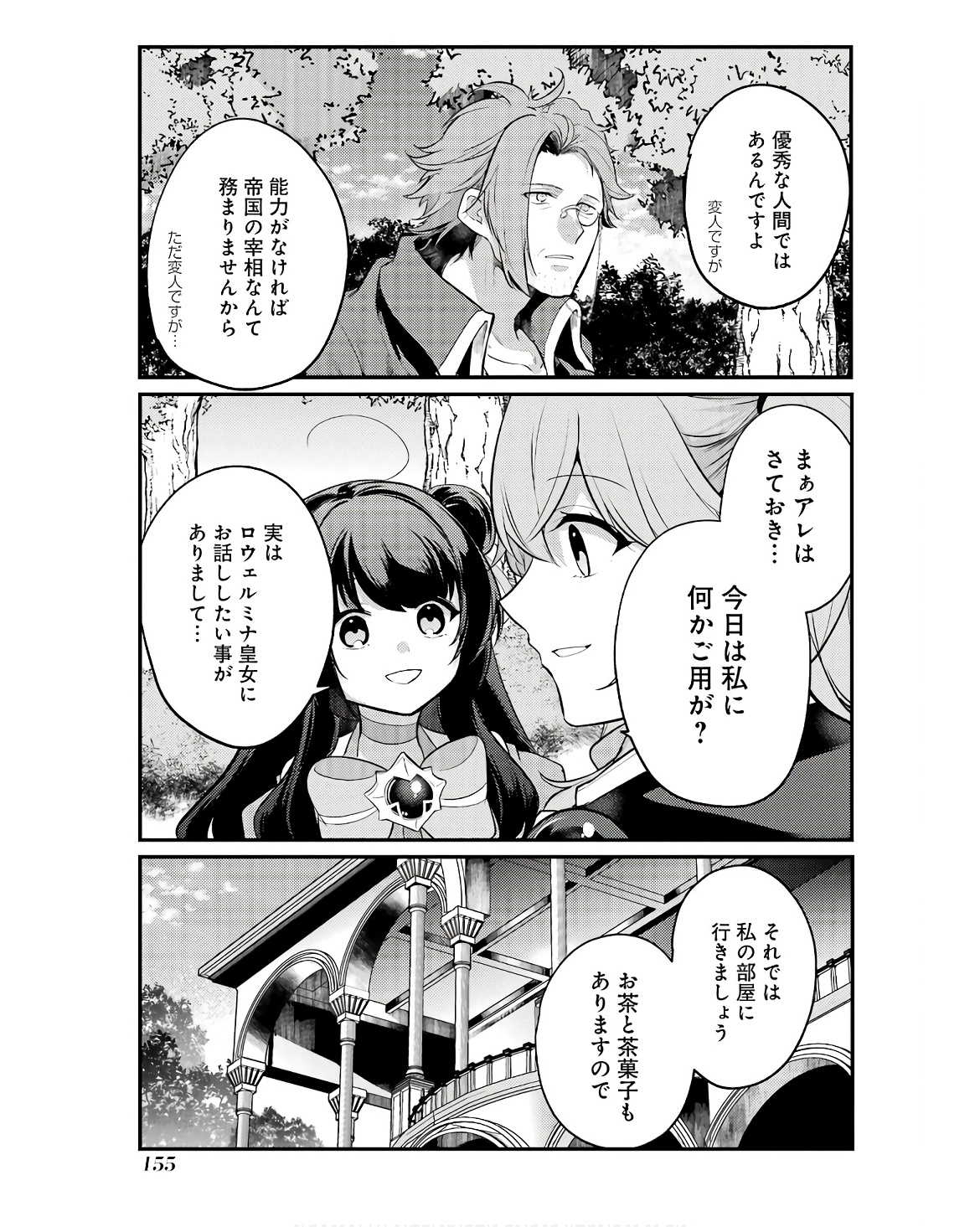 Sou da, Baikoku Shiyou: Tensai Ouji no Akaji Kokka Saisei Jutsu Chap 49 - Next Chap 50