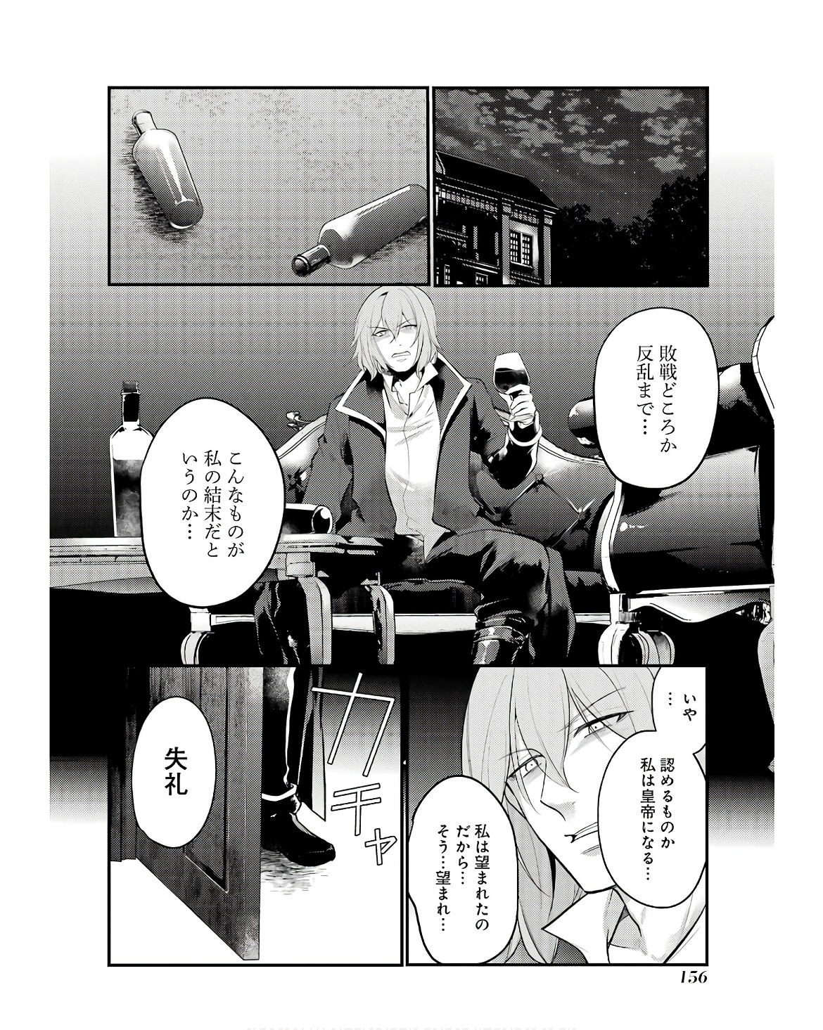 Sou da, Baikoku Shiyou: Tensai Ouji no Akaji Kokka Saisei Jutsu Chap 49 - Next Chap 50