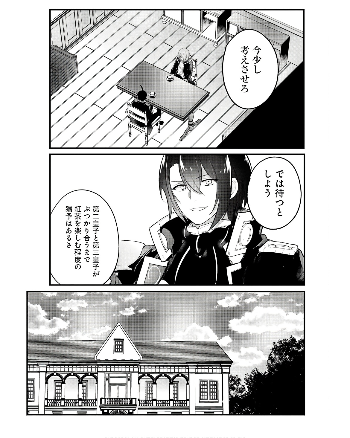 Sou da, Baikoku Shiyou: Tensai Ouji no Akaji Kokka Saisei Jutsu Chap 49 - Next Chap 50