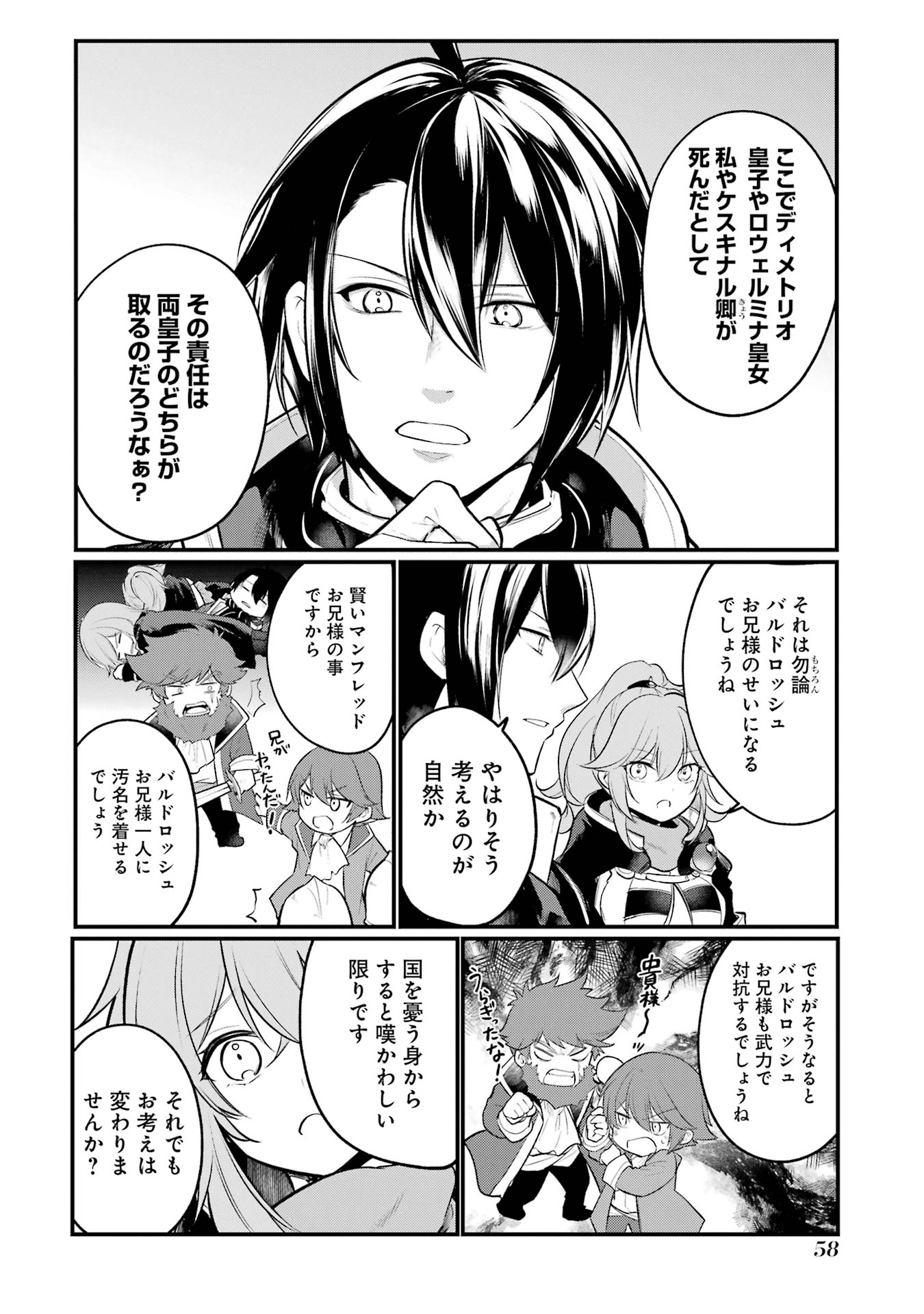 Sou da, Baikoku Shiyou: Tensai Ouji no Akaji Kokka Saisei Jutsu Chap 51 - Next Chap 52