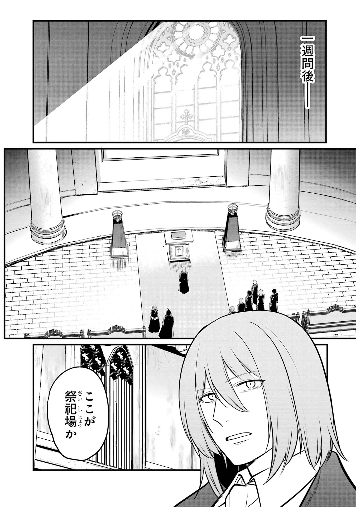 Sou da, Baikoku Shiyou: Tensai Ouji no Akaji Kokka Saisei Jutsu Chap 51 - Next Chap 52
