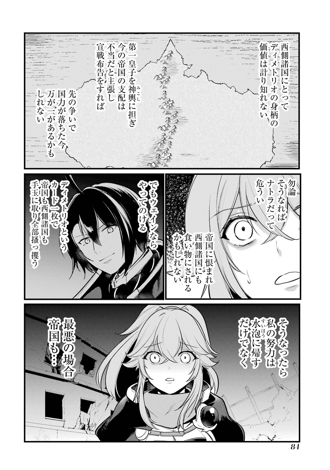 Sou da, Baikoku Shiyou: Tensai Ouji no Akaji Kokka Saisei Jutsu Chap 51 - Next Chap 52