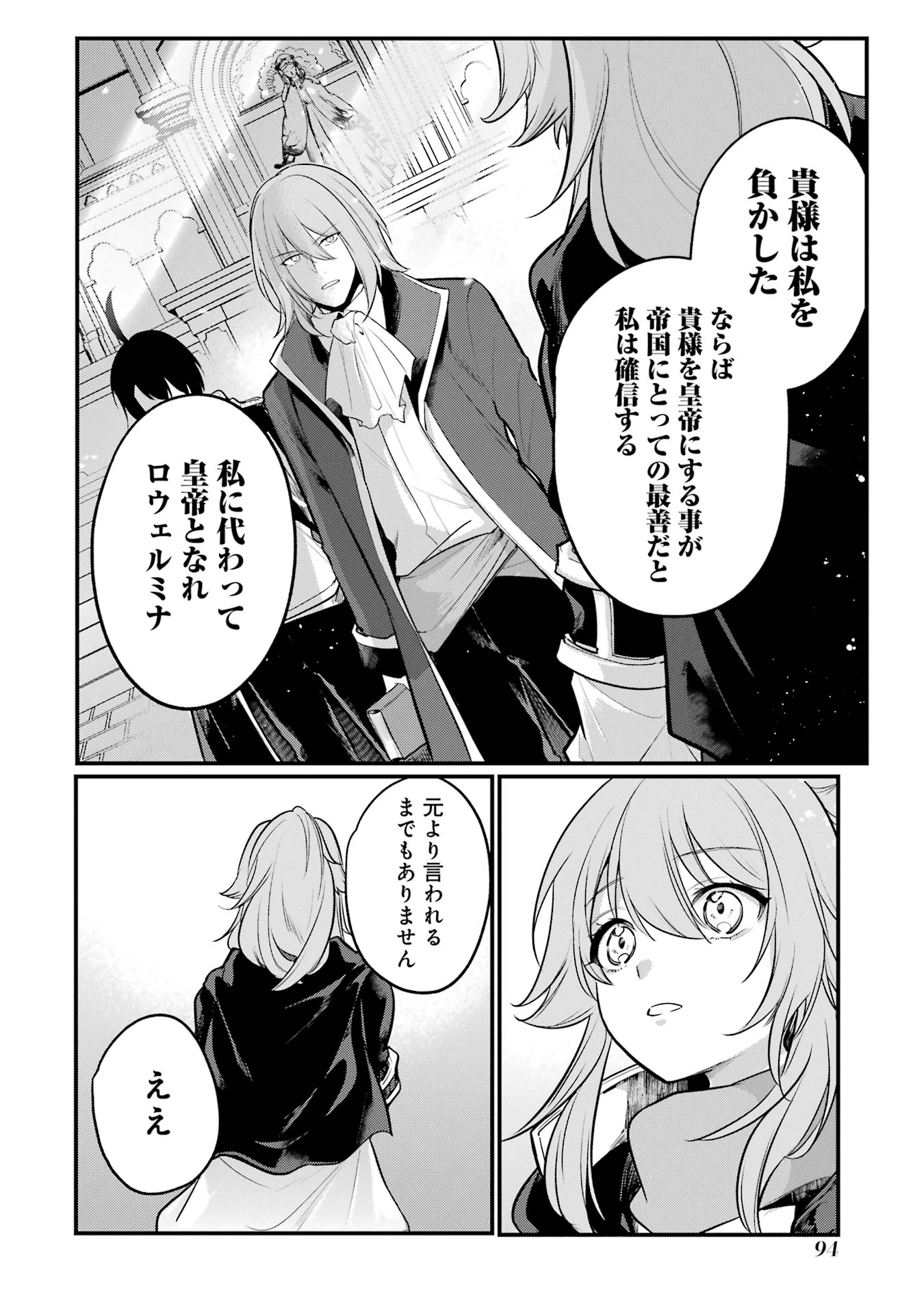 Sou da, Baikoku Shiyou: Tensai Ouji no Akaji Kokka Saisei Jutsu Chap 51 - Next Chap 52