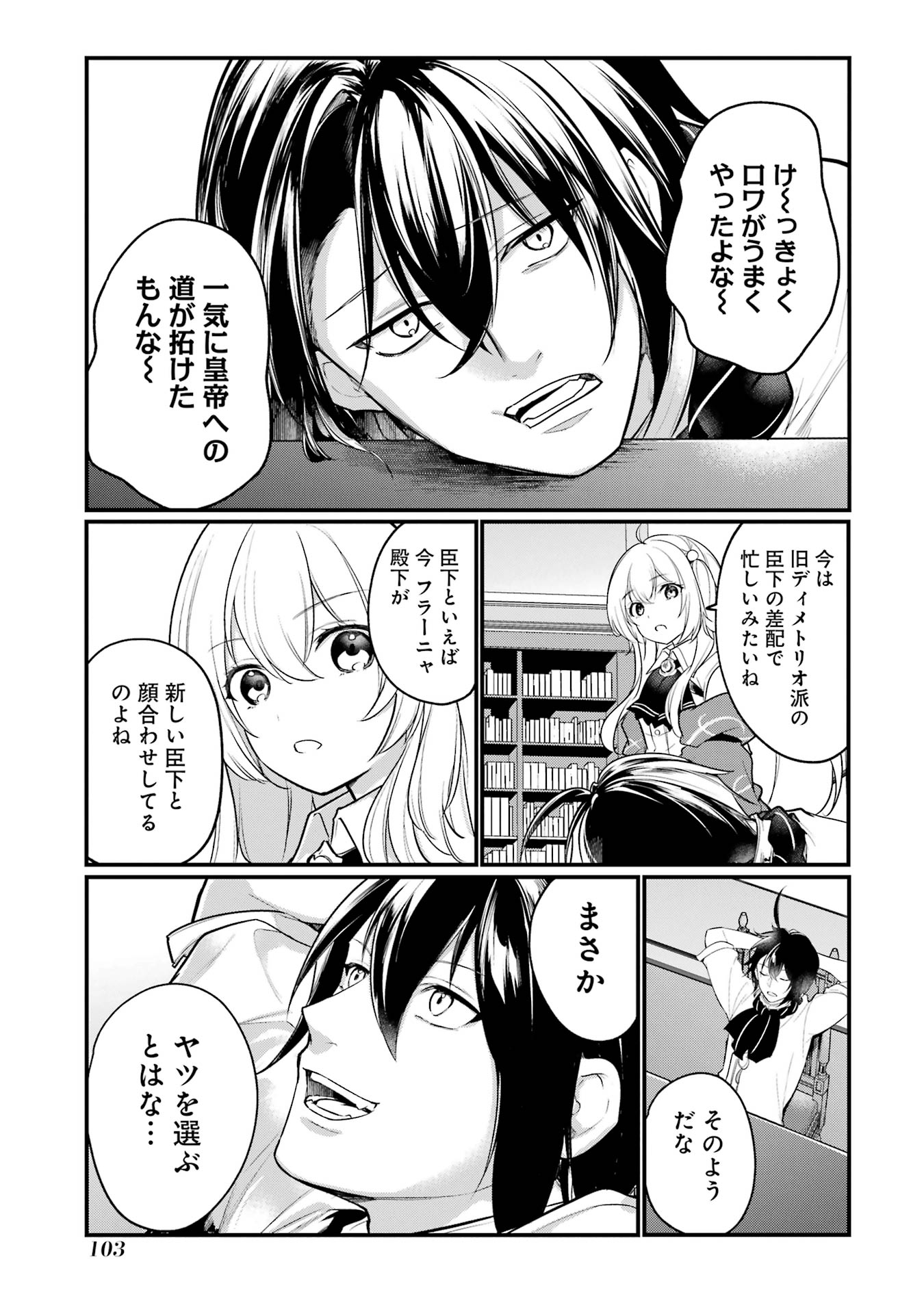 Sou da, Baikoku Shiyou: Tensai Ouji no Akaji Kokka Saisei Jutsu Chap 51 - Next Chap 52