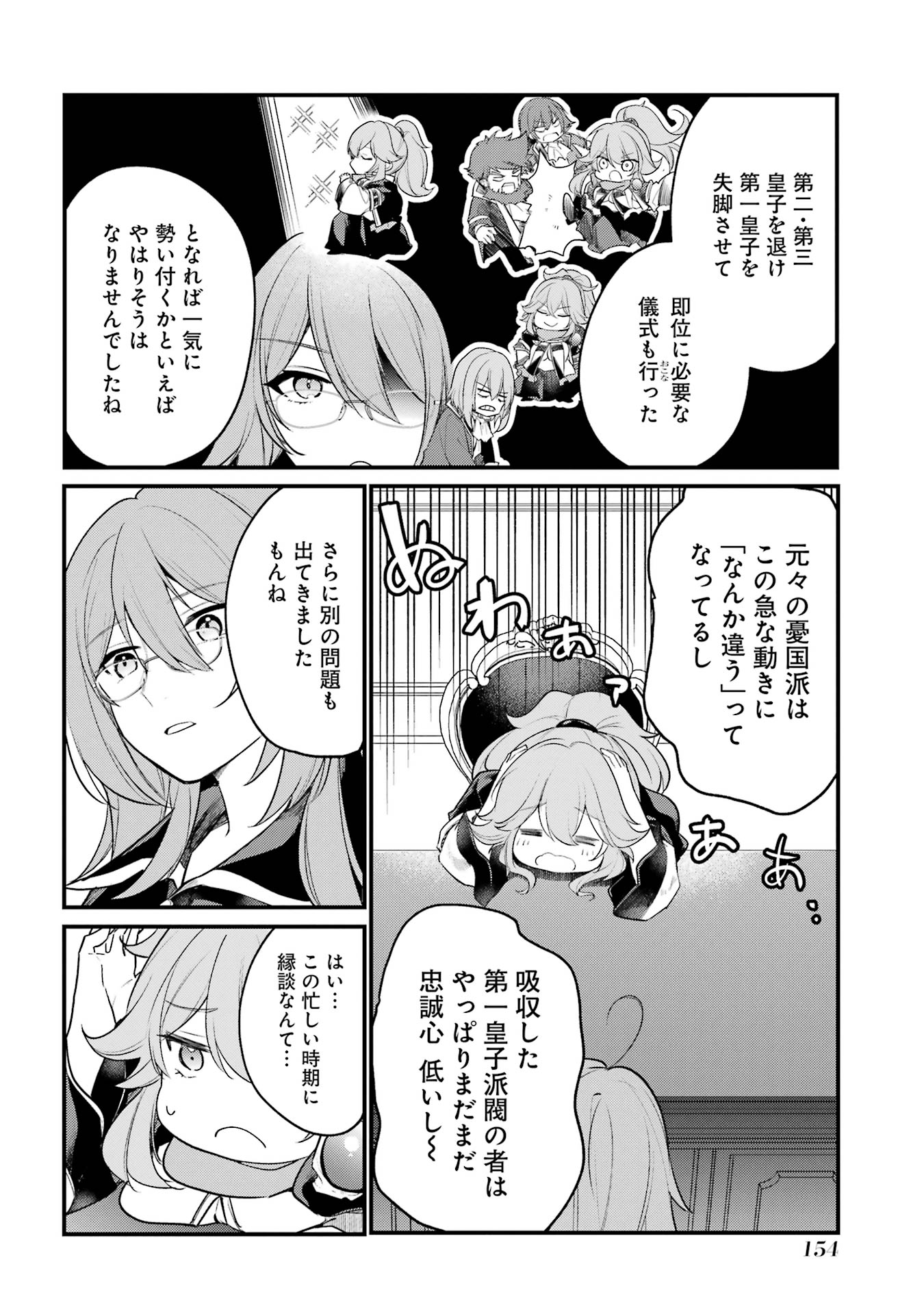 Sou da, Baikoku Shiyou: Tensai Ouji no Akaji Kokka Saisei Jutsu Chap 52.5 - Next Chap 53.5