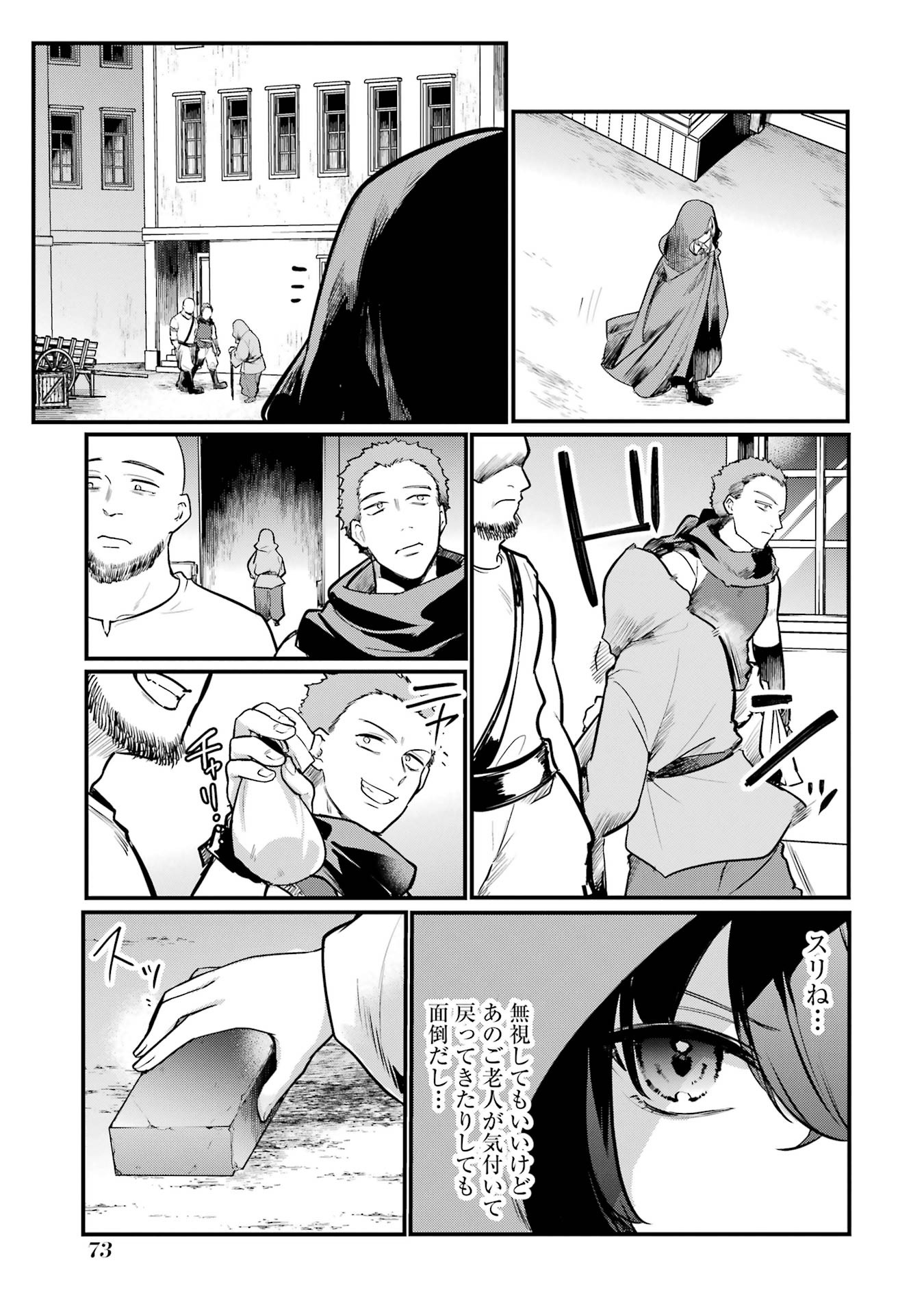 Sou da, Baikoku Shiyou: Tensai Ouji no Akaji Kokka Saisei Jutsu Chap 54 - Next Chap 55