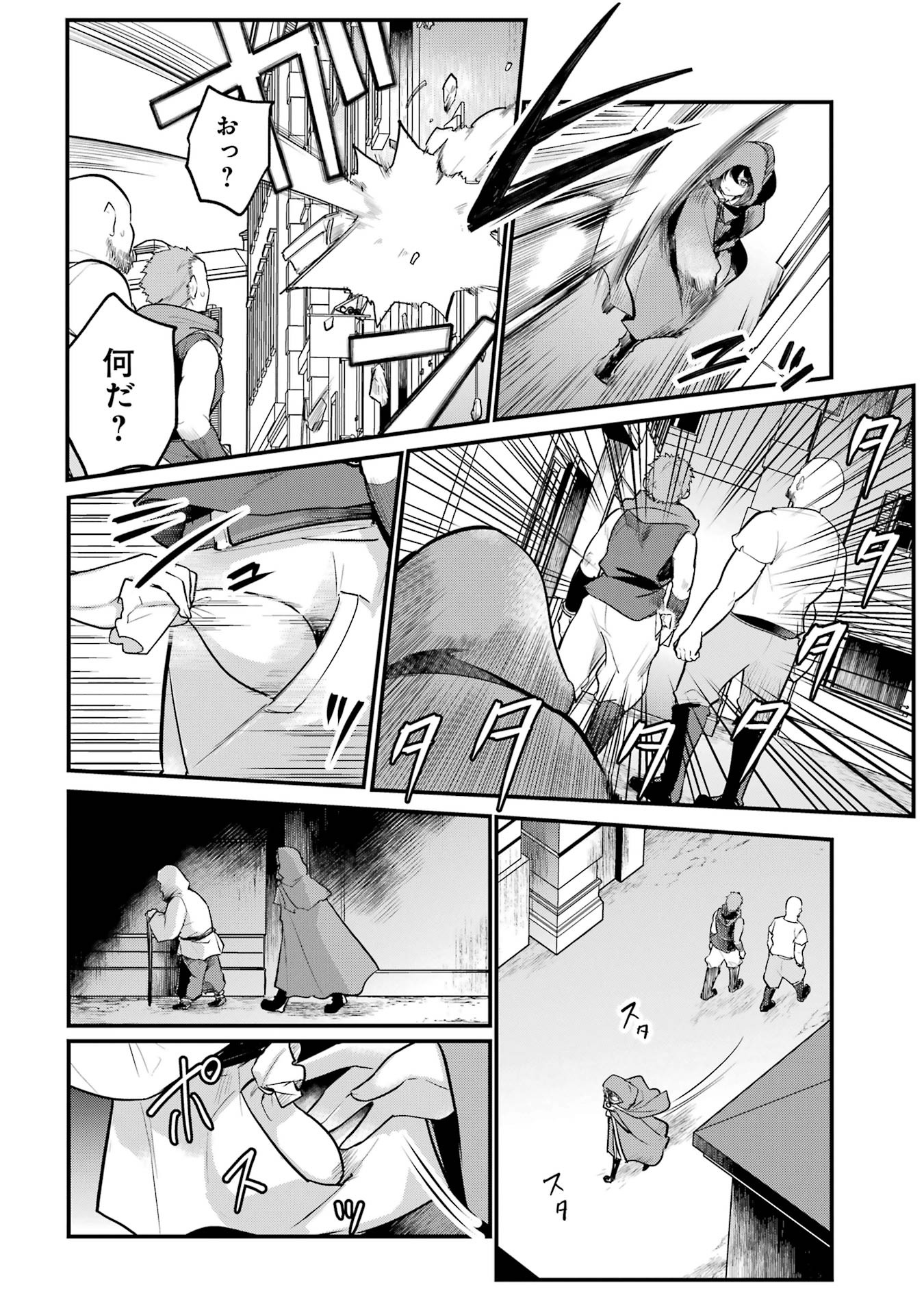 Sou da, Baikoku Shiyou: Tensai Ouji no Akaji Kokka Saisei Jutsu Chap 54 - Next Chap 55