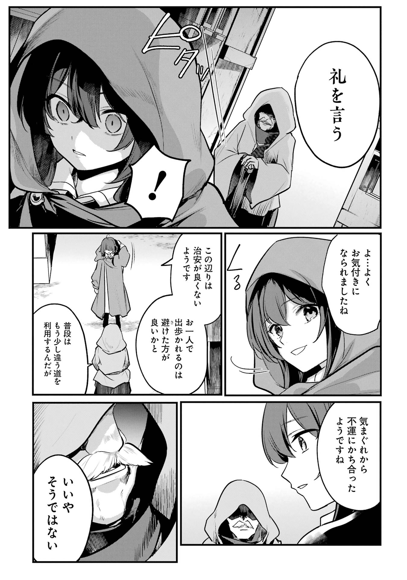 Sou da, Baikoku Shiyou: Tensai Ouji no Akaji Kokka Saisei Jutsu Chap 54 - Next Chap 55