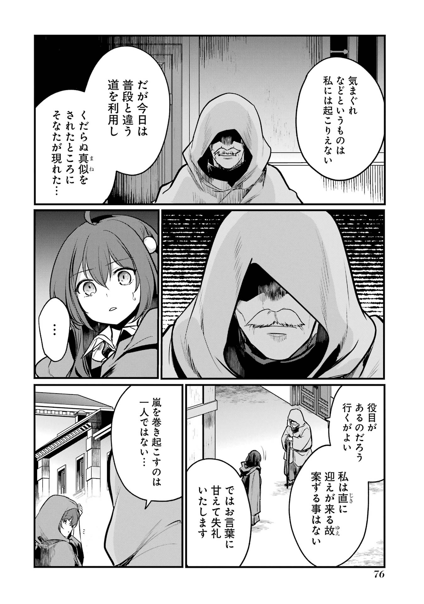 Sou da, Baikoku Shiyou: Tensai Ouji no Akaji Kokka Saisei Jutsu Chap 54 - Next Chap 55