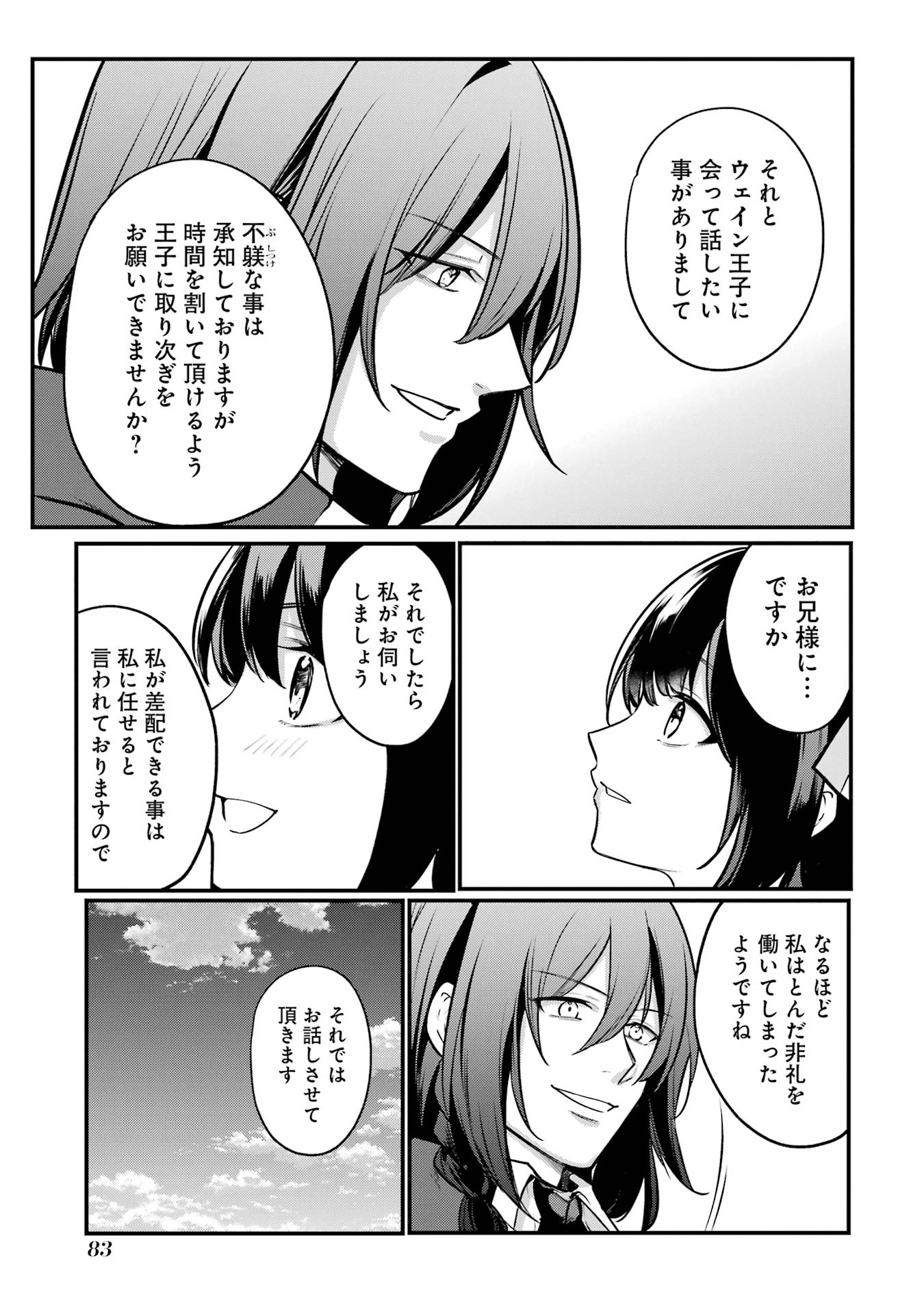 Sou da, Baikoku Shiyou: Tensai Ouji no Akaji Kokka Saisei Jutsu Chap 54 - Next Chap 55