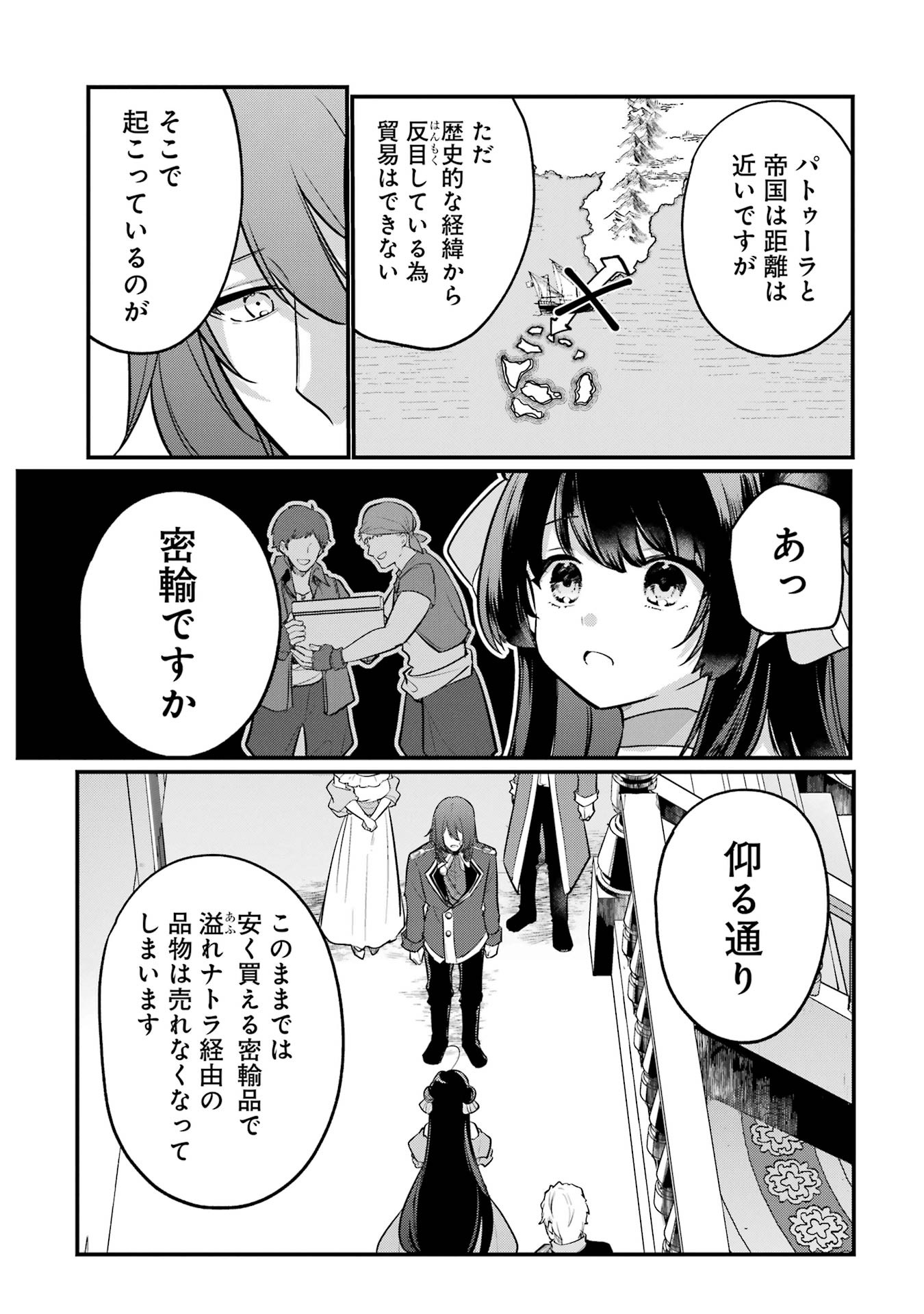 Sou da, Baikoku Shiyou: Tensai Ouji no Akaji Kokka Saisei Jutsu Chap 54 - Next Chap 55