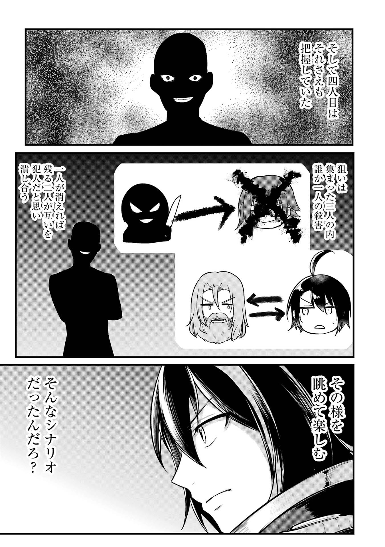 Sou da, Baikoku Shiyou: Tensai Ouji no Akaji Kokka Saisei Jutsu Chap 56 - Next Chap 57