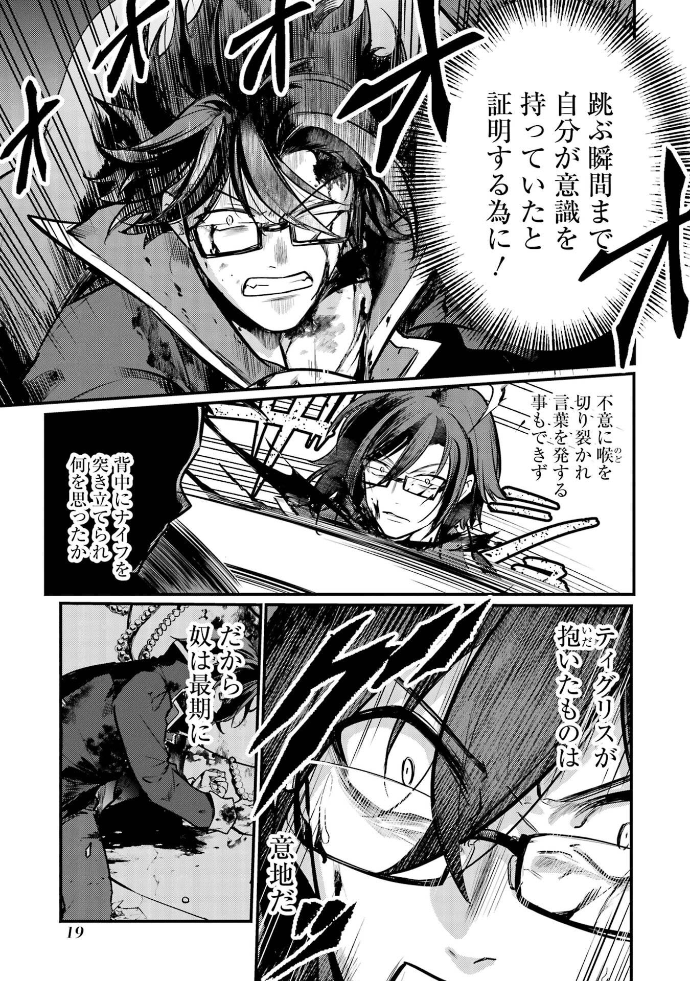 Sou da, Baikoku Shiyou: Tensai Ouji no Akaji Kokka Saisei Jutsu Chap 56 - Next Chap 57