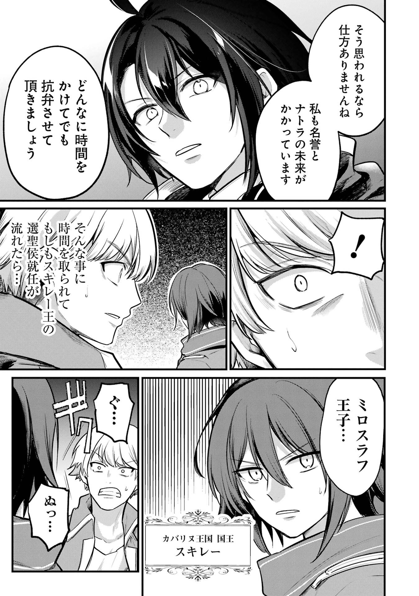 Sou da, Baikoku Shiyou: Tensai Ouji no Akaji Kokka Saisei Jutsu Chap 56 - Next Chap 57