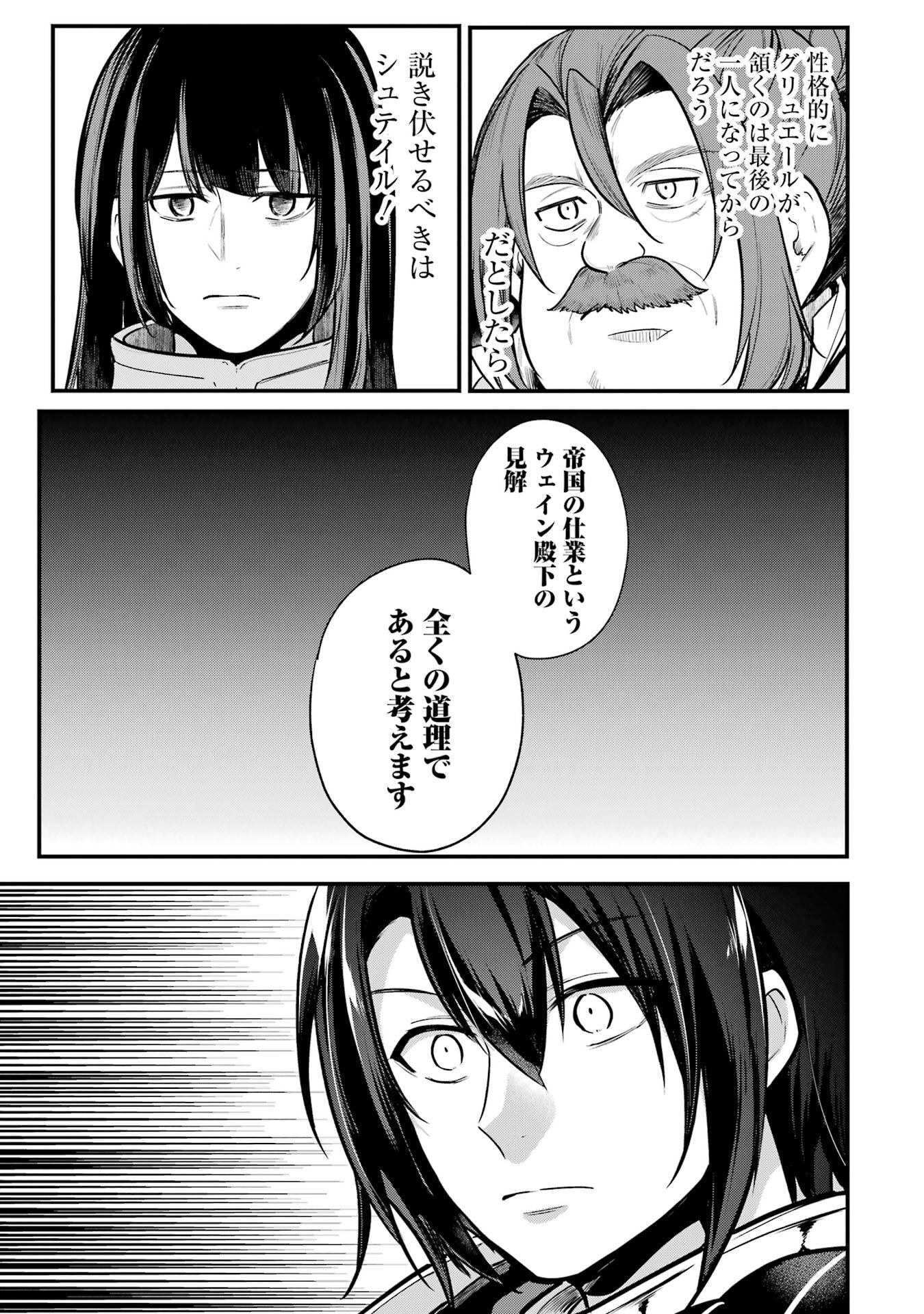 Sou da, Baikoku Shiyou: Tensai Ouji no Akaji Kokka Saisei Jutsu Chap 56 - Next Chap 57