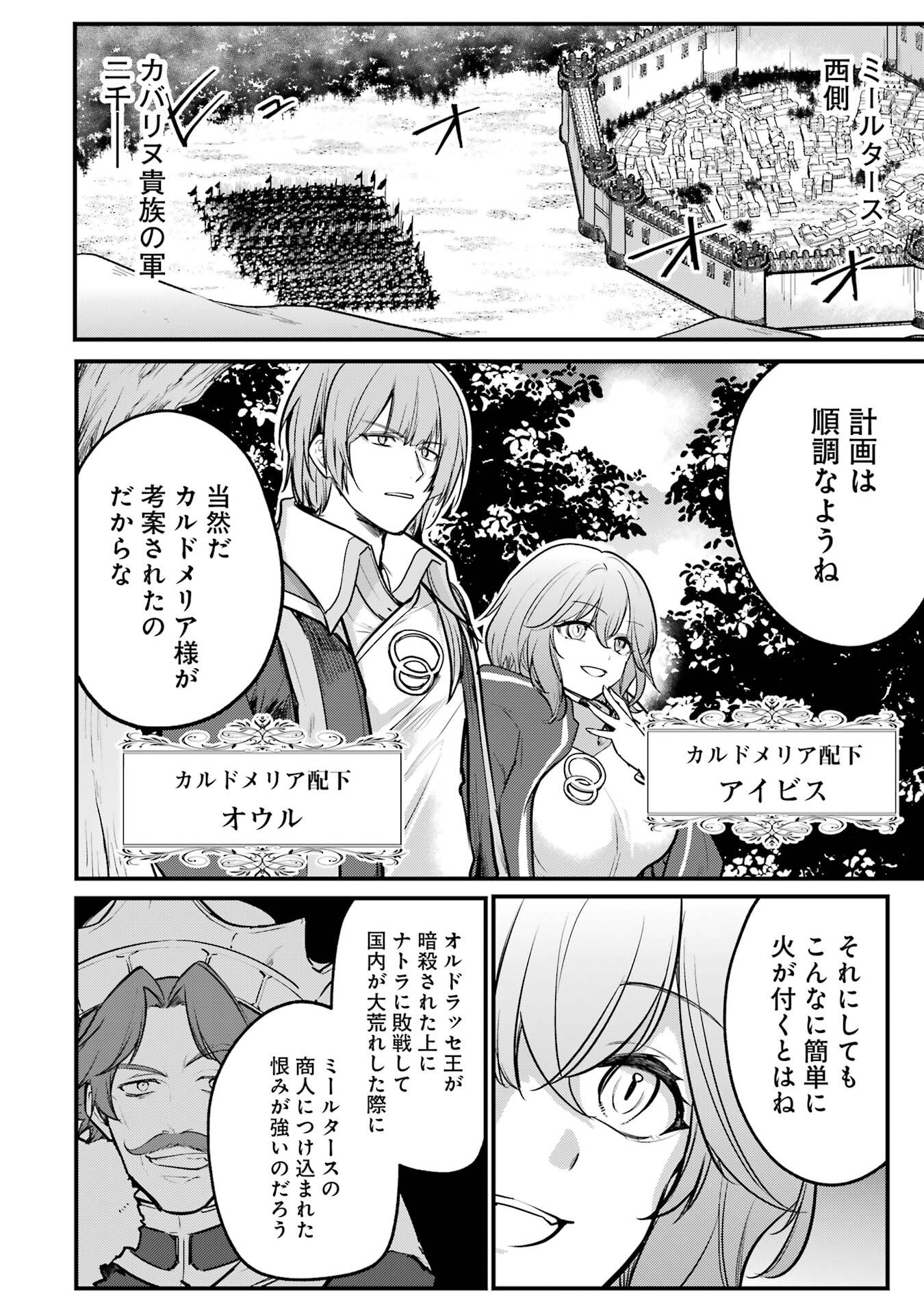 Sou da, Baikoku Shiyou: Tensai Ouji no Akaji Kokka Saisei Jutsu Chap 56 - Next Chap 57