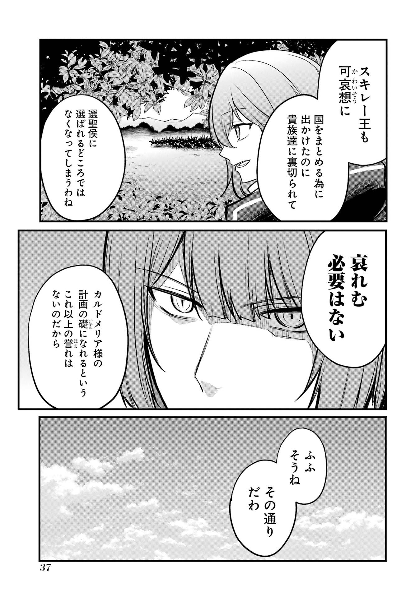 Sou da, Baikoku Shiyou: Tensai Ouji no Akaji Kokka Saisei Jutsu Chap 56 - Next Chap 57