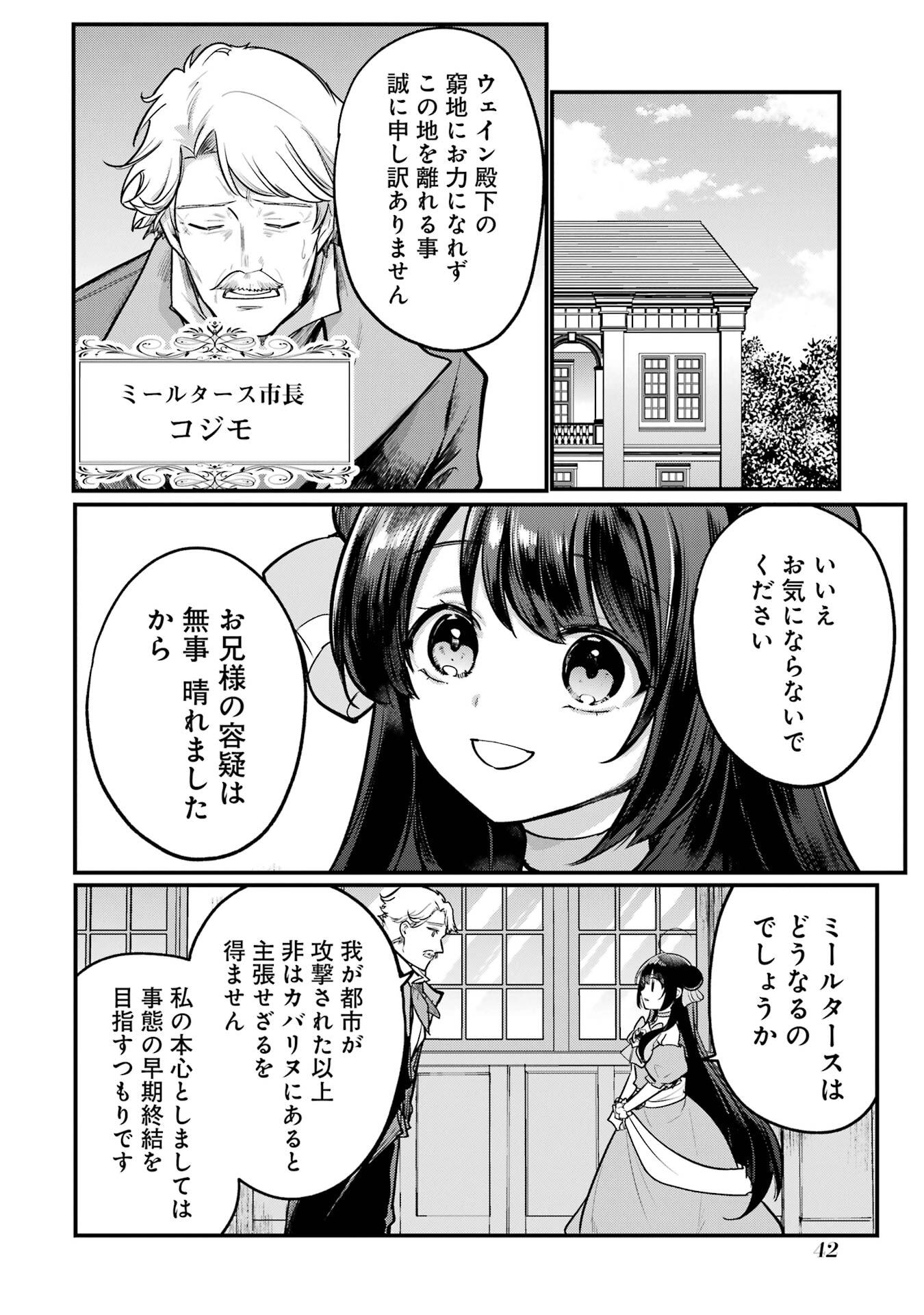Sou da, Baikoku Shiyou: Tensai Ouji no Akaji Kokka Saisei Jutsu Chap 56 - Next Chap 57