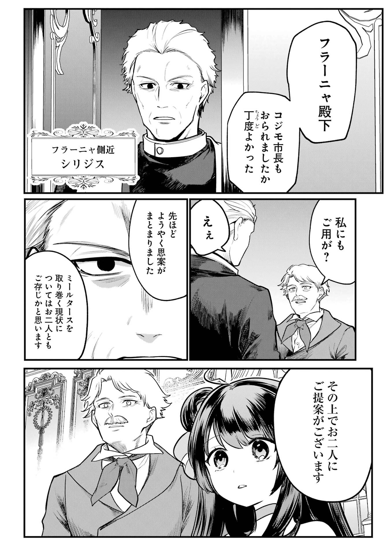 Sou da, Baikoku Shiyou: Tensai Ouji no Akaji Kokka Saisei Jutsu Chap 56 - Next Chap 57