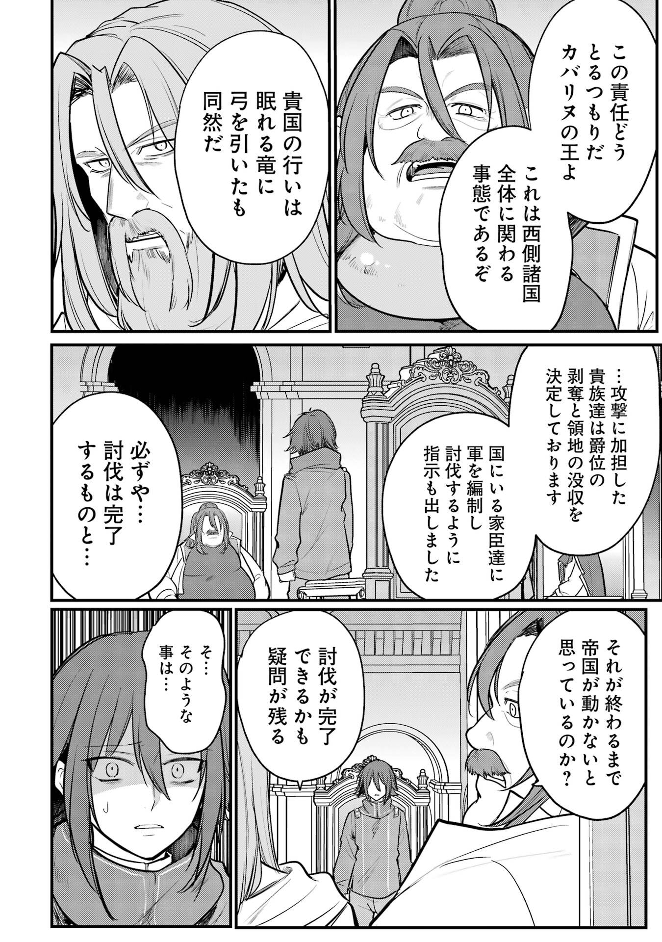 Sou da, Baikoku Shiyou: Tensai Ouji no Akaji Kokka Saisei Jutsu Chap 56 - Next Chap 57