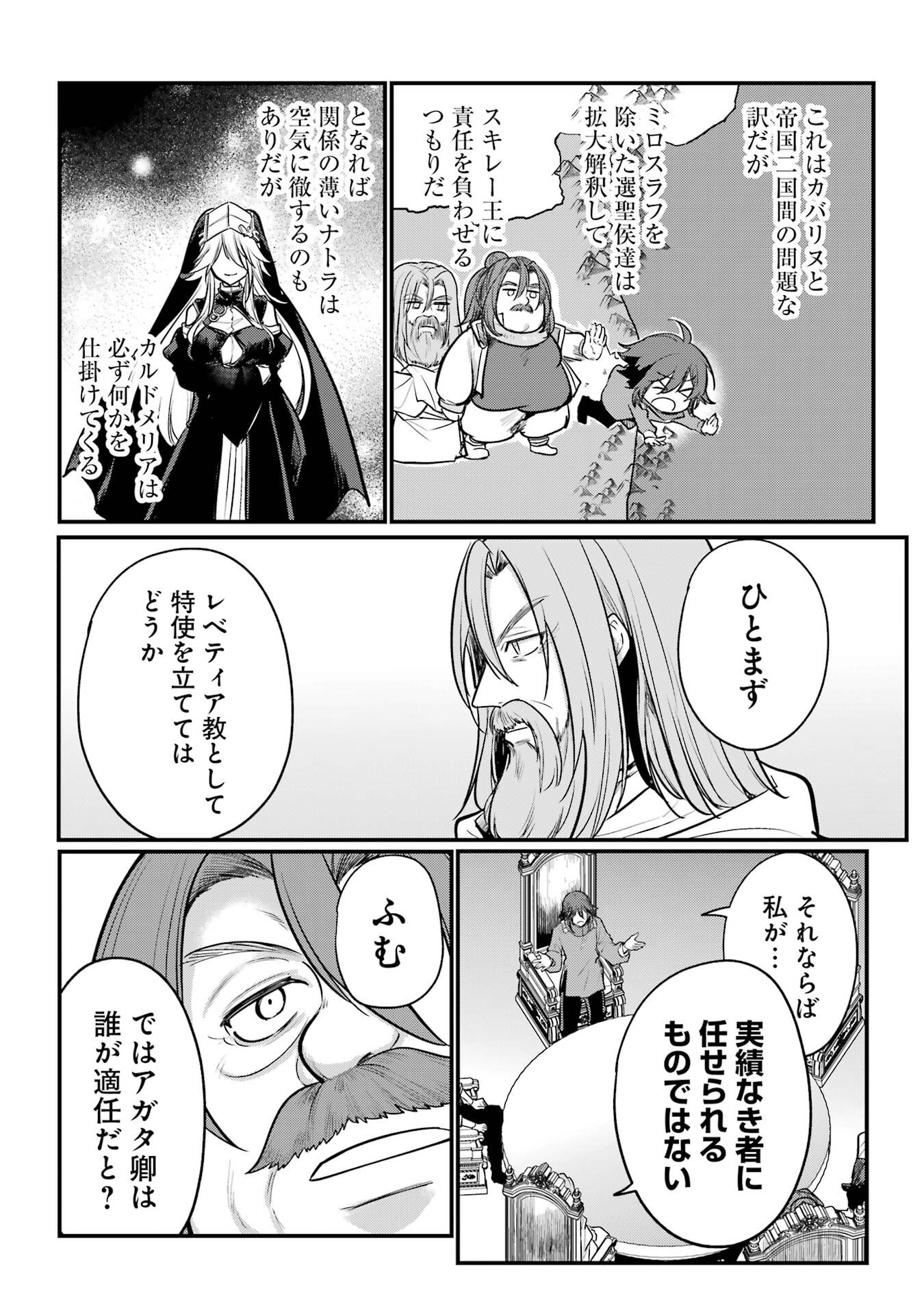 Sou da, Baikoku Shiyou: Tensai Ouji no Akaji Kokka Saisei Jutsu Chap 56 - Next Chap 57