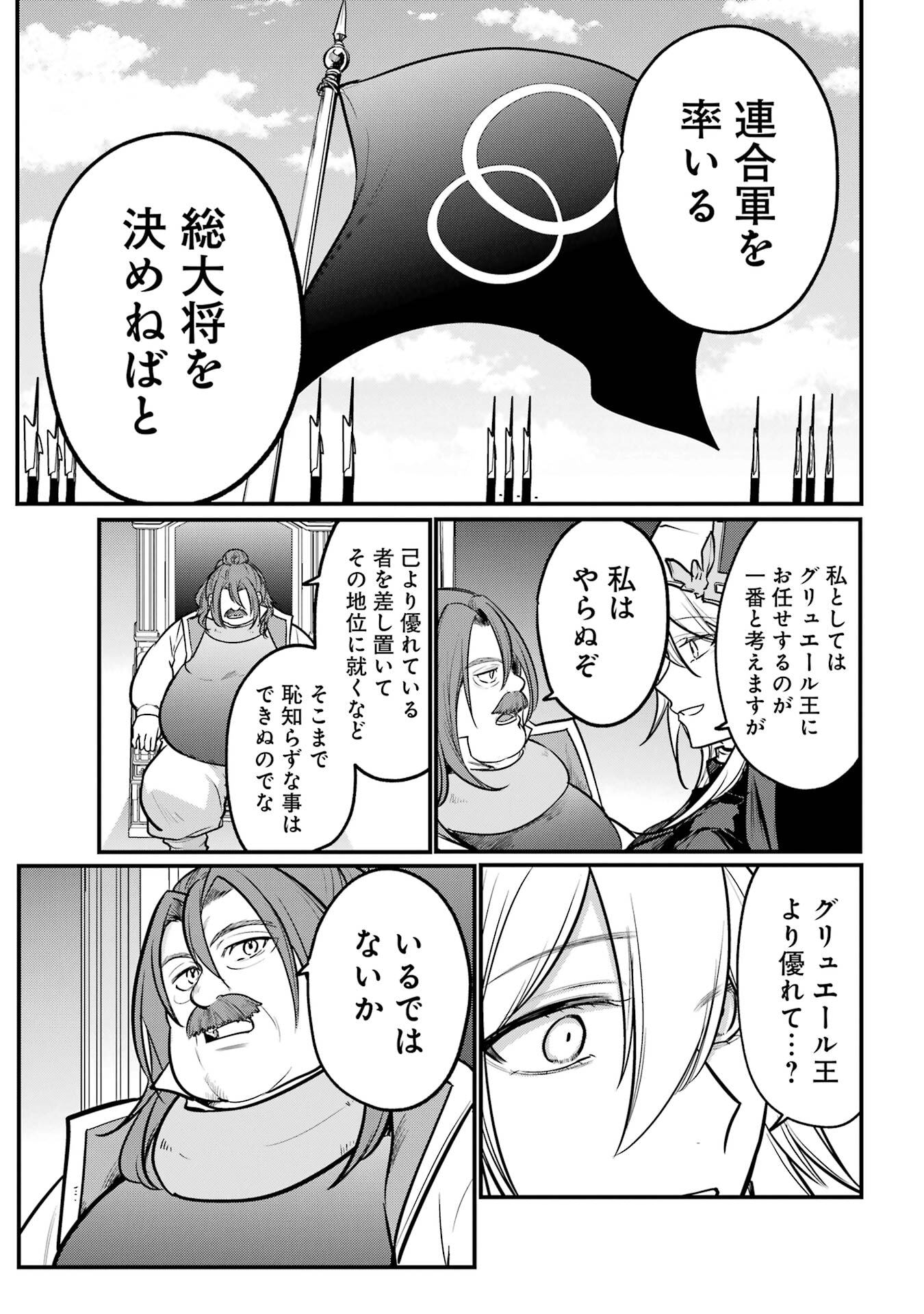 Sou da, Baikoku Shiyou: Tensai Ouji no Akaji Kokka Saisei Jutsu Chap 56 - Next Chap 57