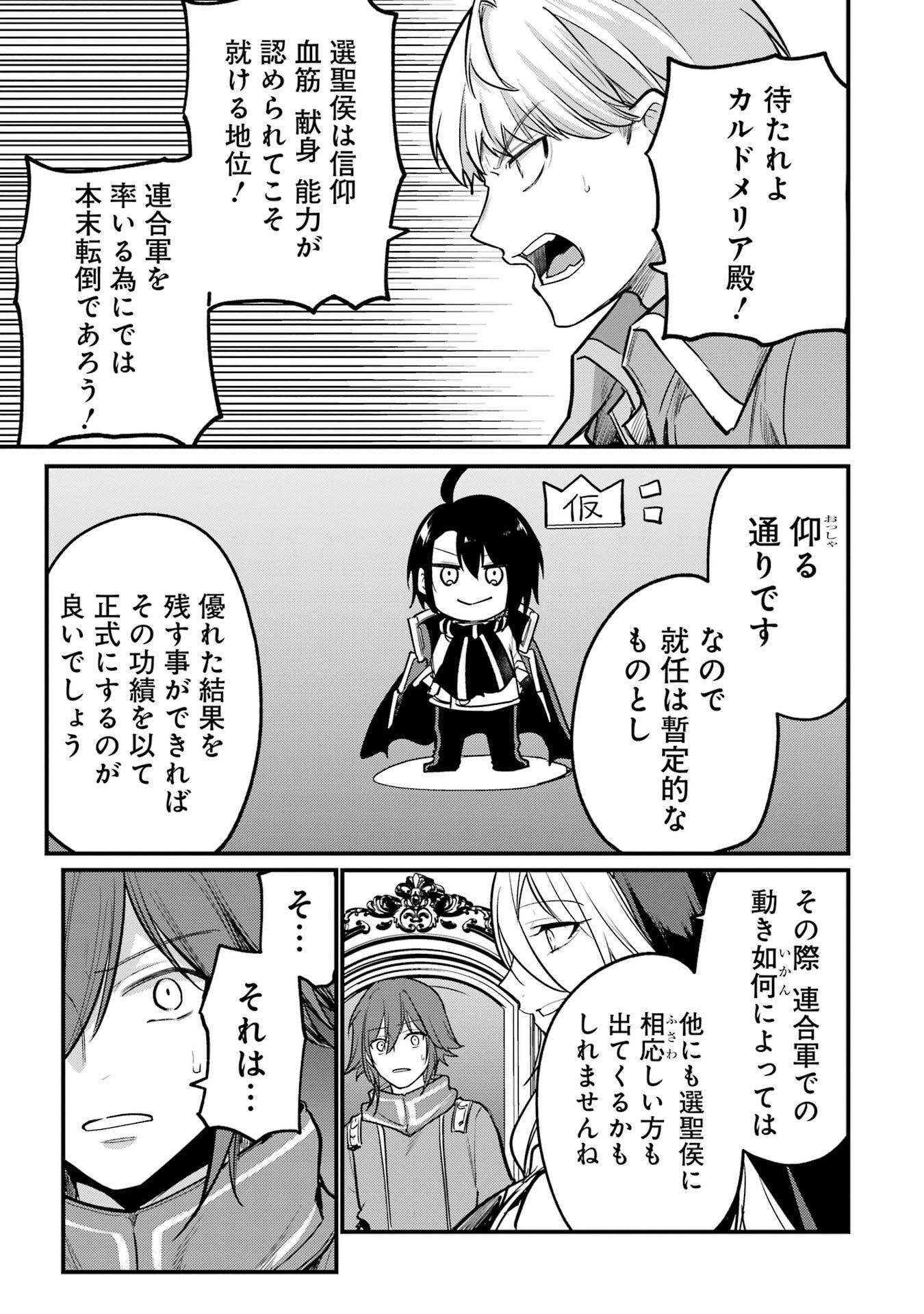 Sou da, Baikoku Shiyou: Tensai Ouji no Akaji Kokka Saisei Jutsu Chap 56 - Next Chap 57