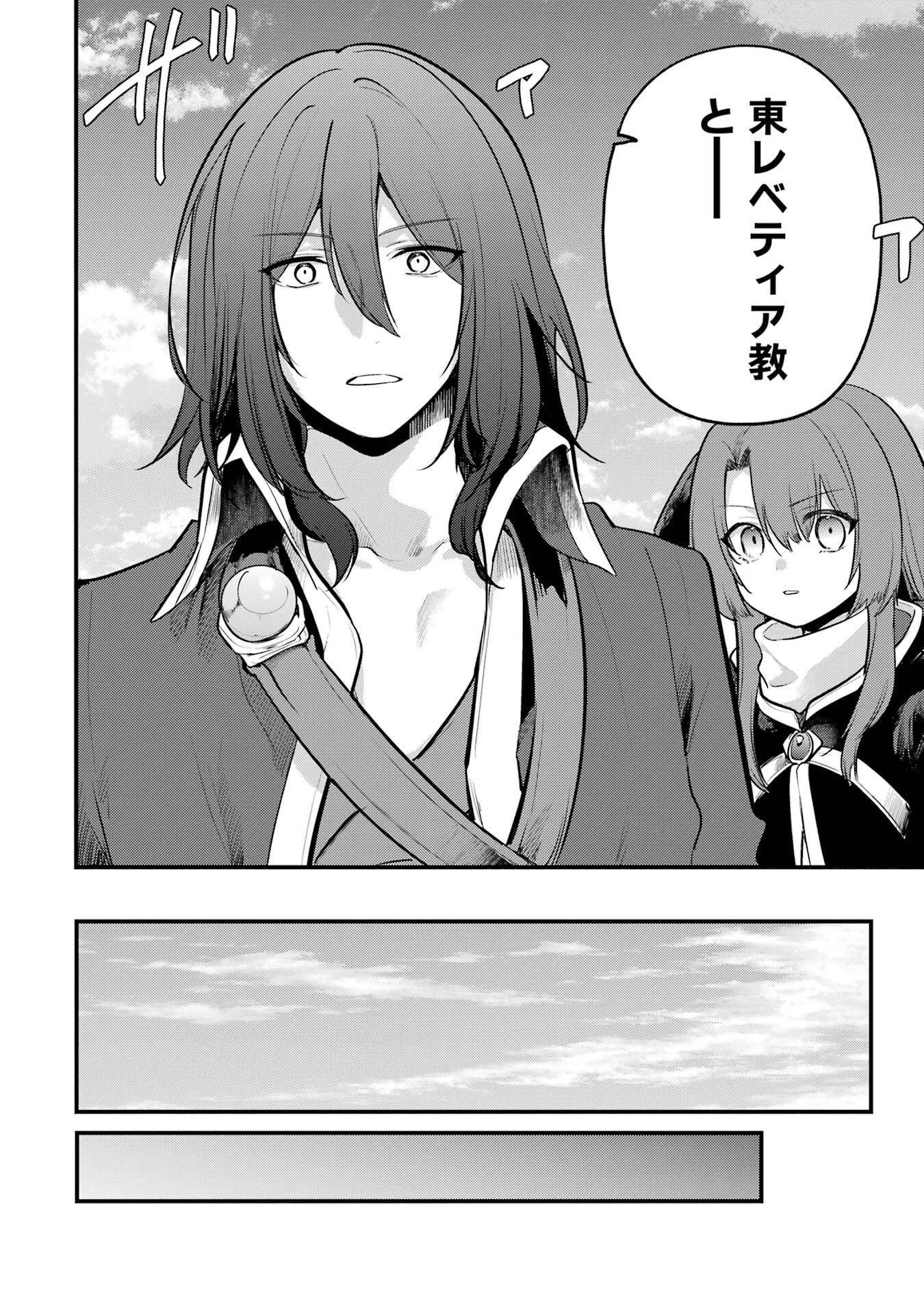 Sou da, Baikoku Shiyou: Tensai Ouji no Akaji Kokka Saisei Jutsu Chap 58 - Next Chap 59