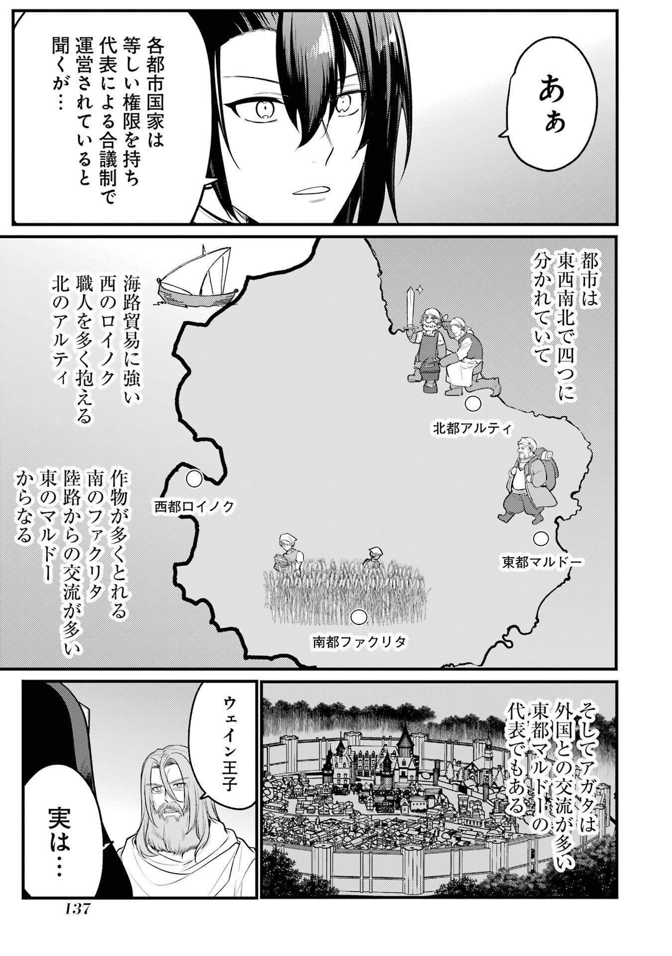 Sou da, Baikoku Shiyou: Tensai Ouji no Akaji Kokka Saisei Jutsu Chap 58 - Next Chap 59