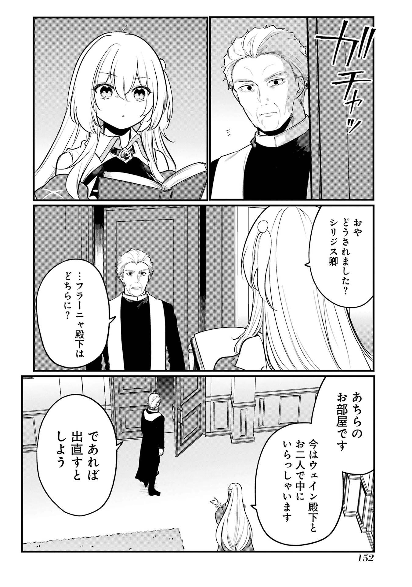 Sou da, Baikoku Shiyou: Tensai Ouji no Akaji Kokka Saisei Jutsu Chap 58 - Next Chap 59