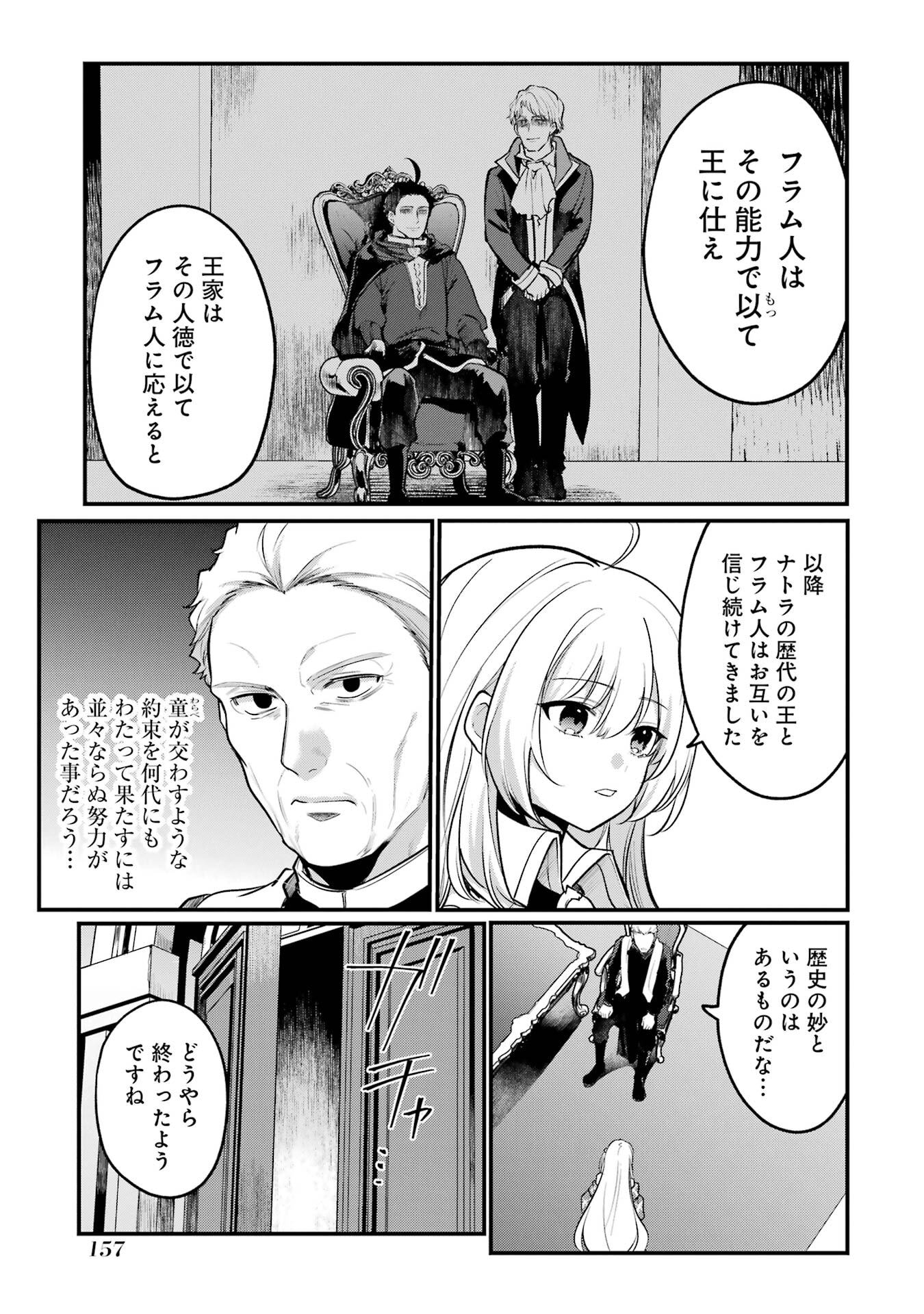 Sou da, Baikoku Shiyou: Tensai Ouji no Akaji Kokka Saisei Jutsu Chap 58 - Next Chap 59