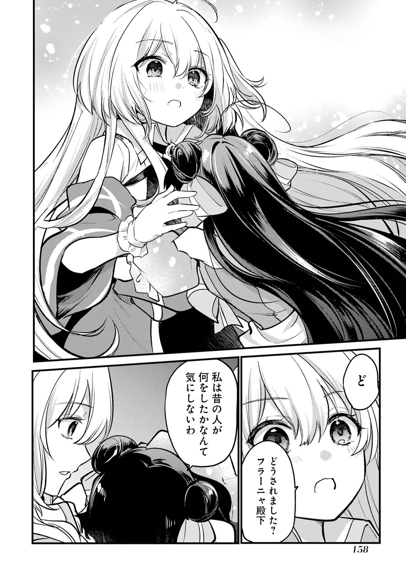 Sou da, Baikoku Shiyou: Tensai Ouji no Akaji Kokka Saisei Jutsu Chap 58 - Next Chap 59