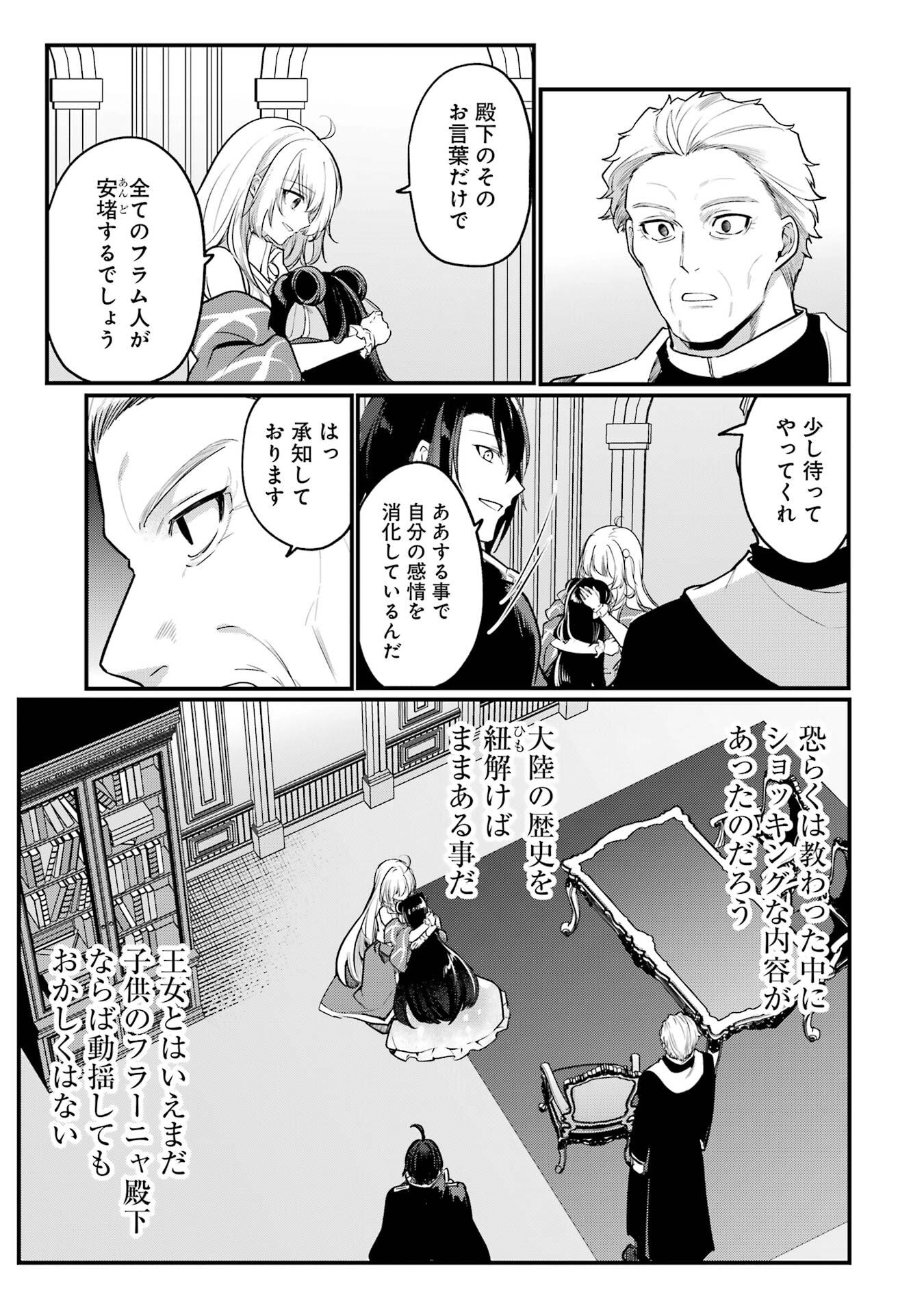 Sou da, Baikoku Shiyou: Tensai Ouji no Akaji Kokka Saisei Jutsu Chap 58 - Next Chap 59