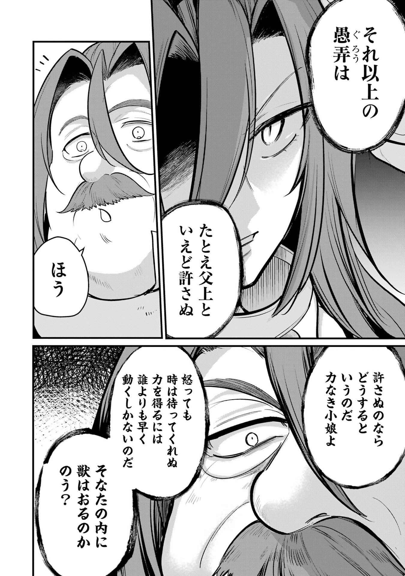 Sou da, Baikoku Shiyou: Tensai Ouji no Akaji Kokka Saisei Jutsu Chap 58 - Next Chap 59