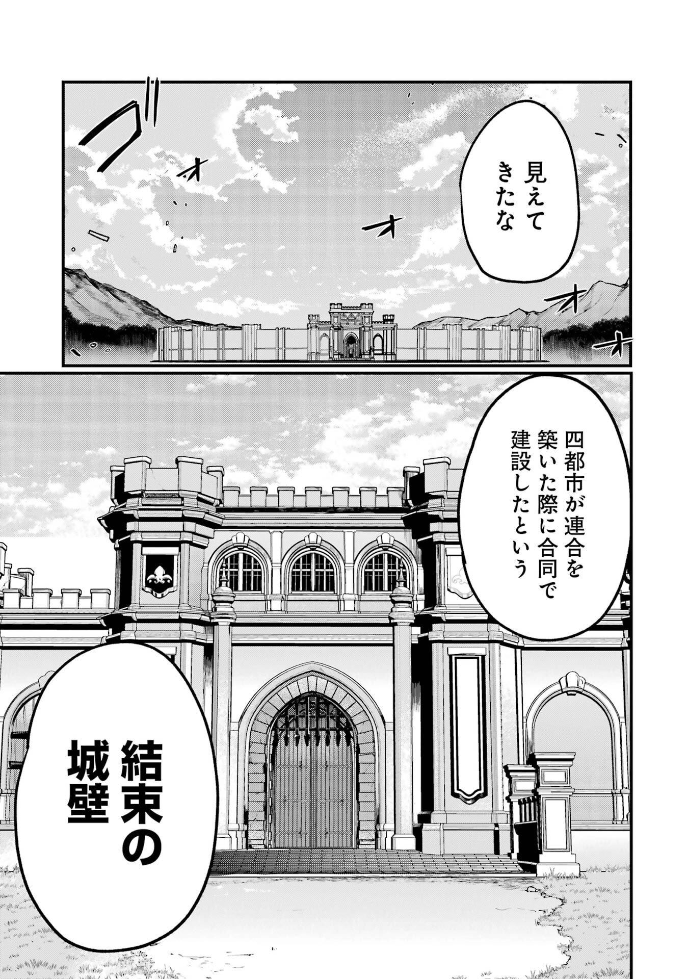 Sou da, Baikoku Shiyou: Tensai Ouji no Akaji Kokka Saisei Jutsu Chap 58 - Next Chap 59